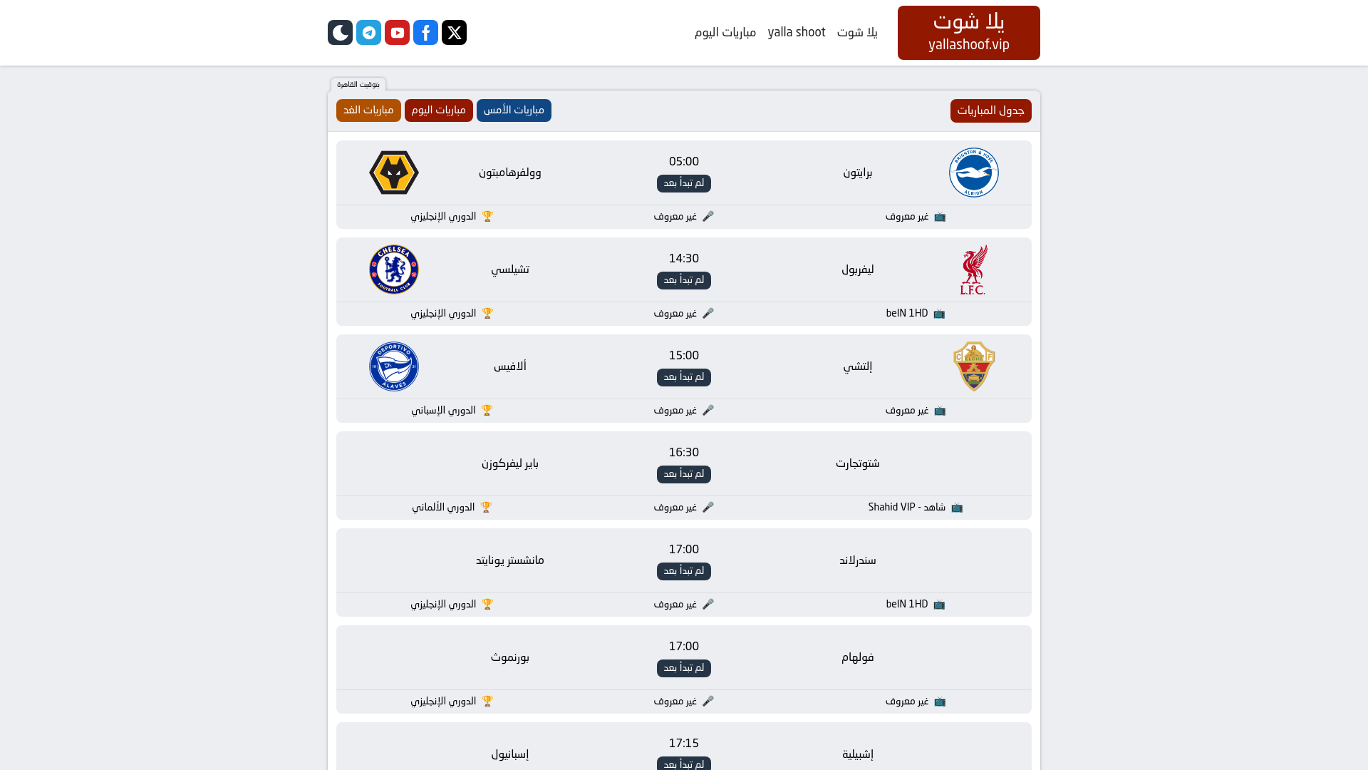 website screenshot of https://yallashoof.vip/