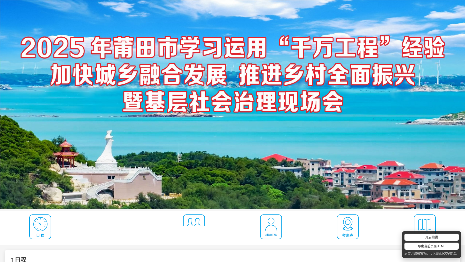 website screenshot of https://zhengfu-am7.pages.dev/