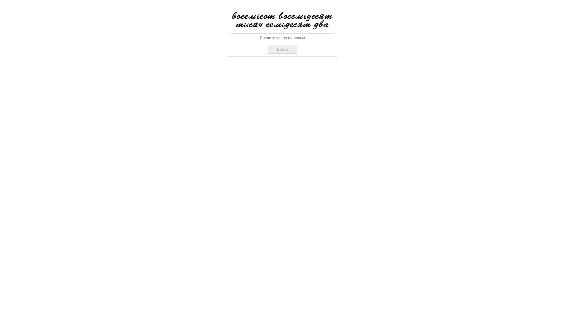 website screenshot of https://1bestik.biz/
