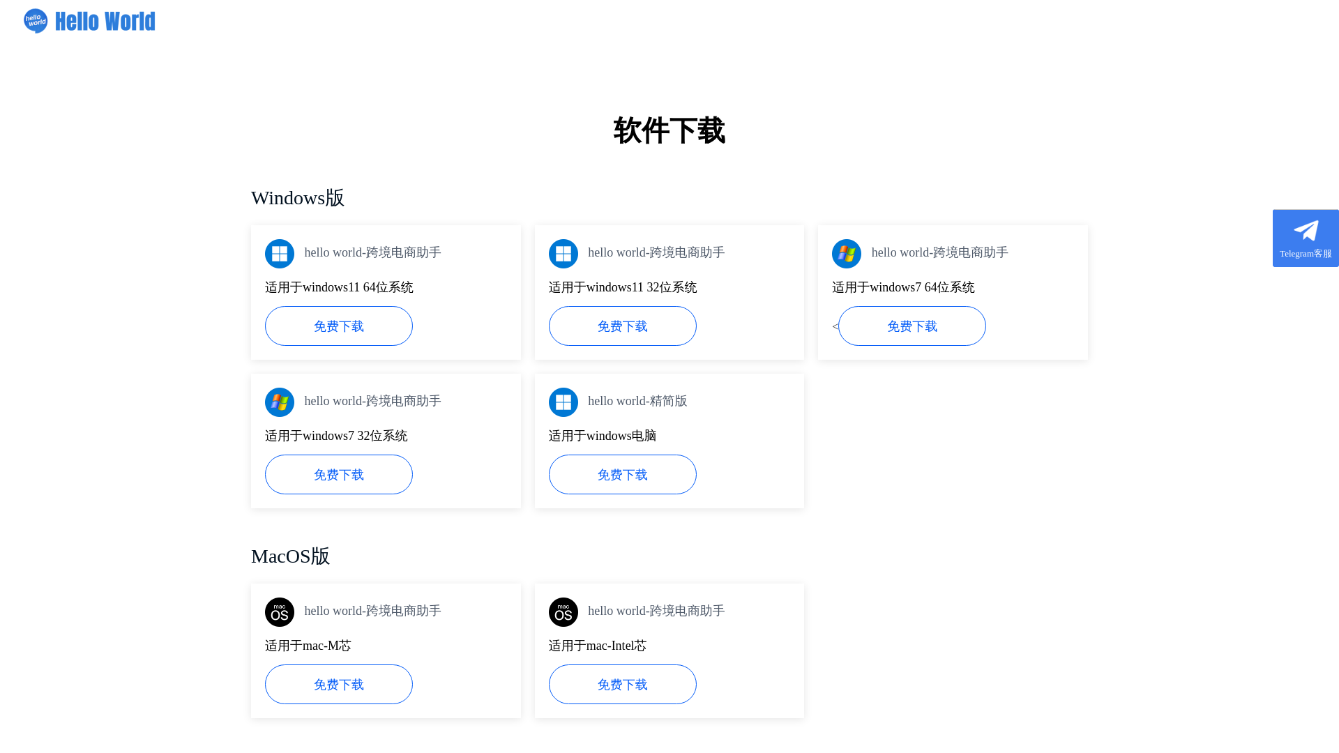 website screenshot of https://helloworldgw.cyou