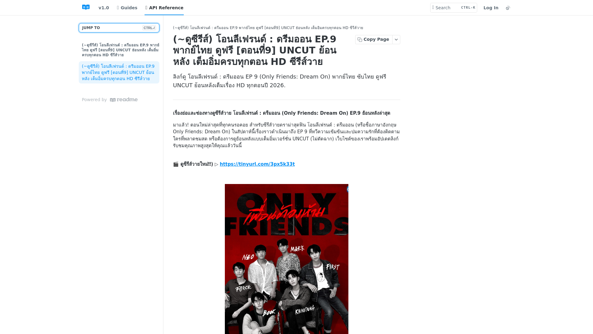 website screenshot of https://onlyfriendsdreamon-ep9.readme.io/reference/ep-9