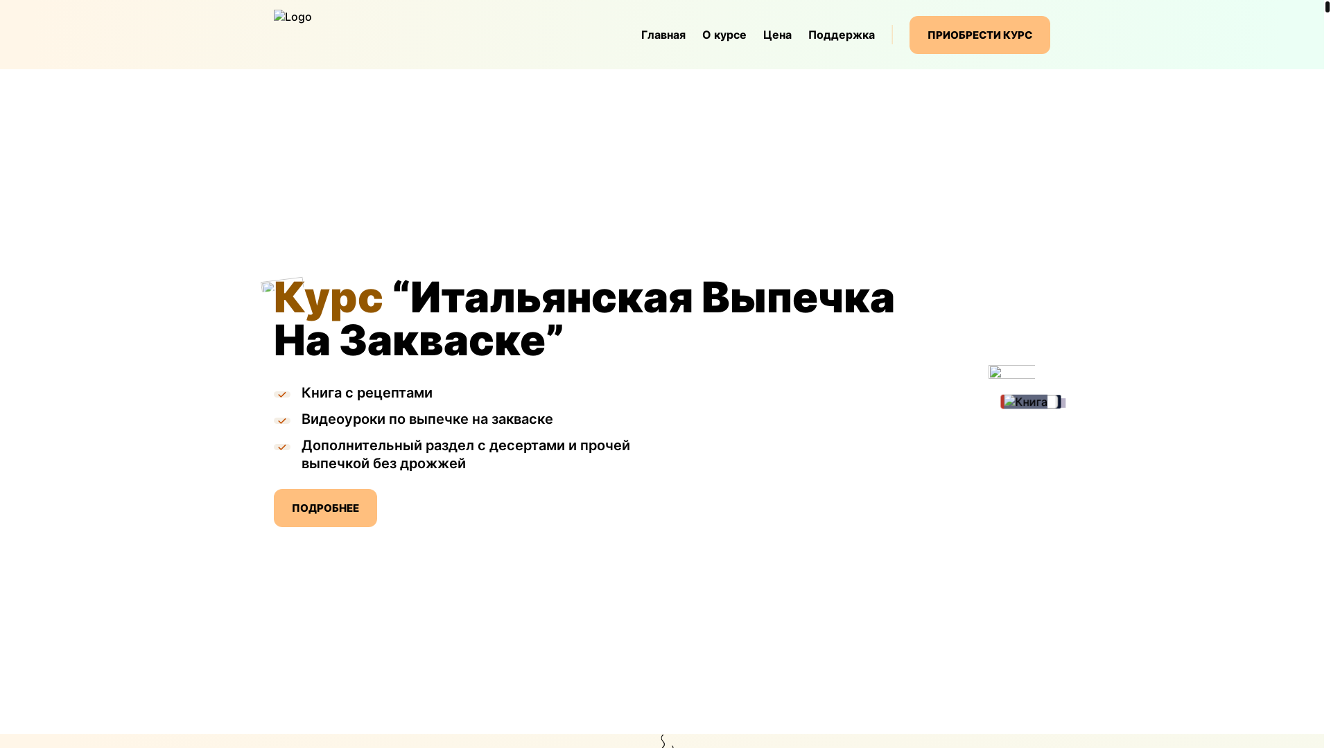 website screenshot of https://svetaskitchen.ru/