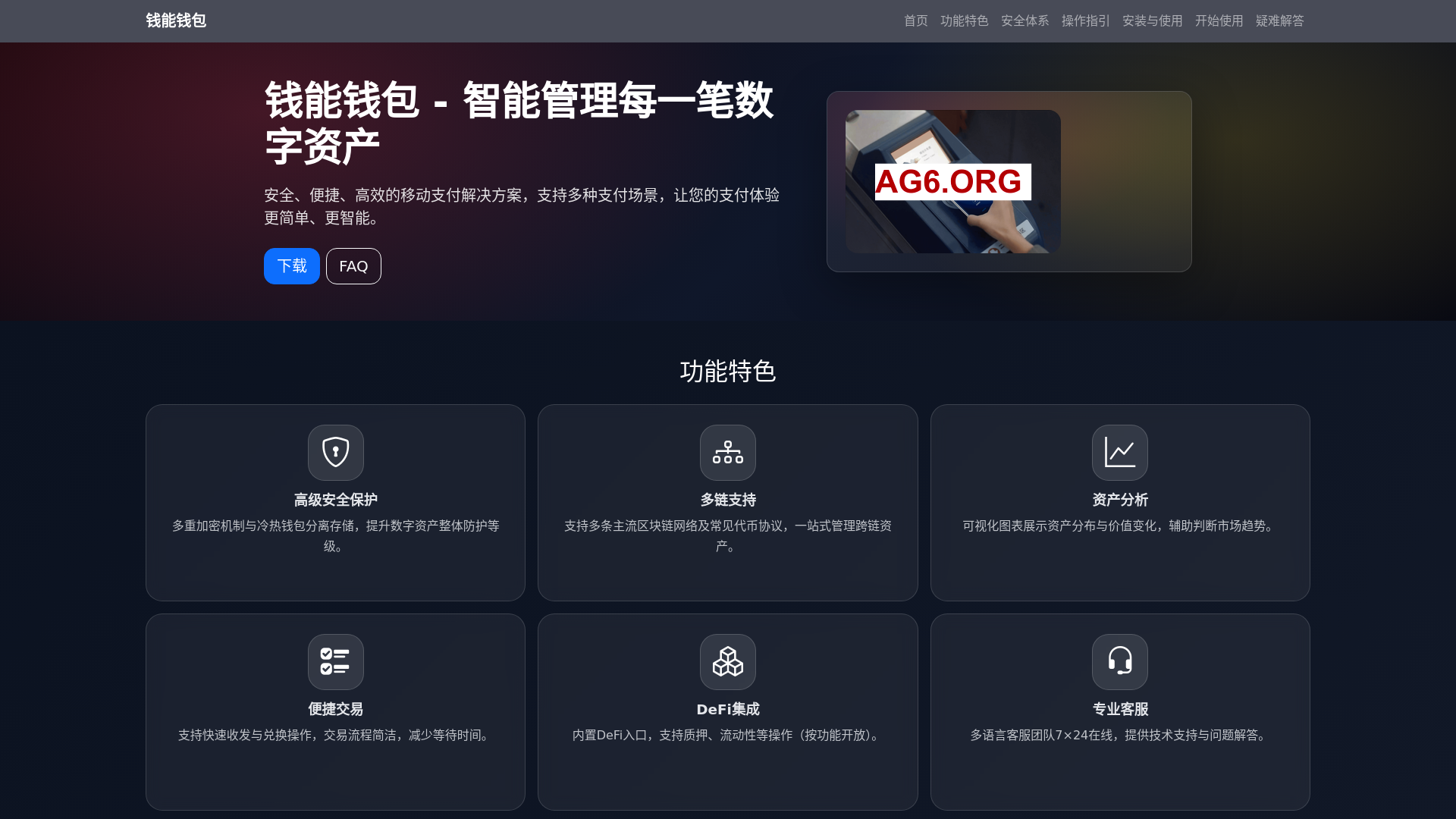 website screenshot of https://qiannengqianbaoguanwangrukougw.com.cn