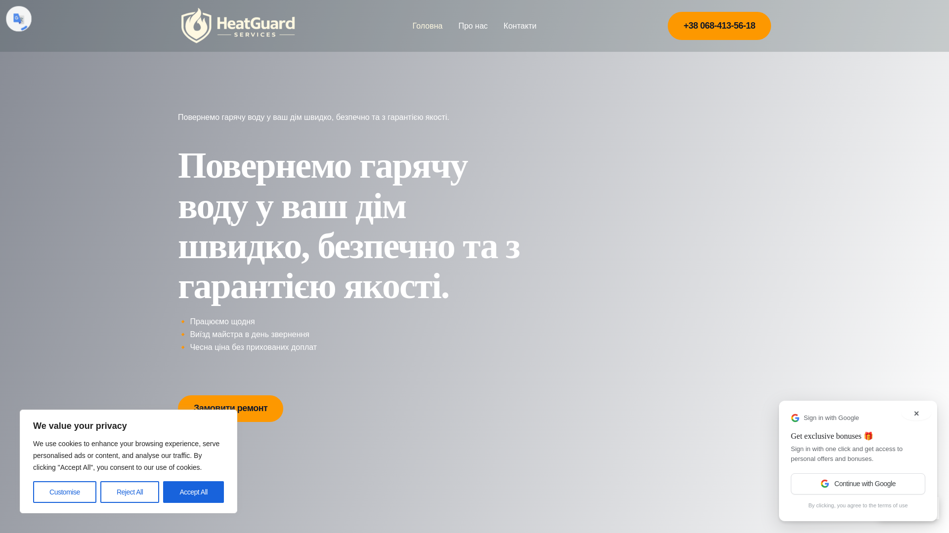 website screenshot of https://heatcoreassist.website
