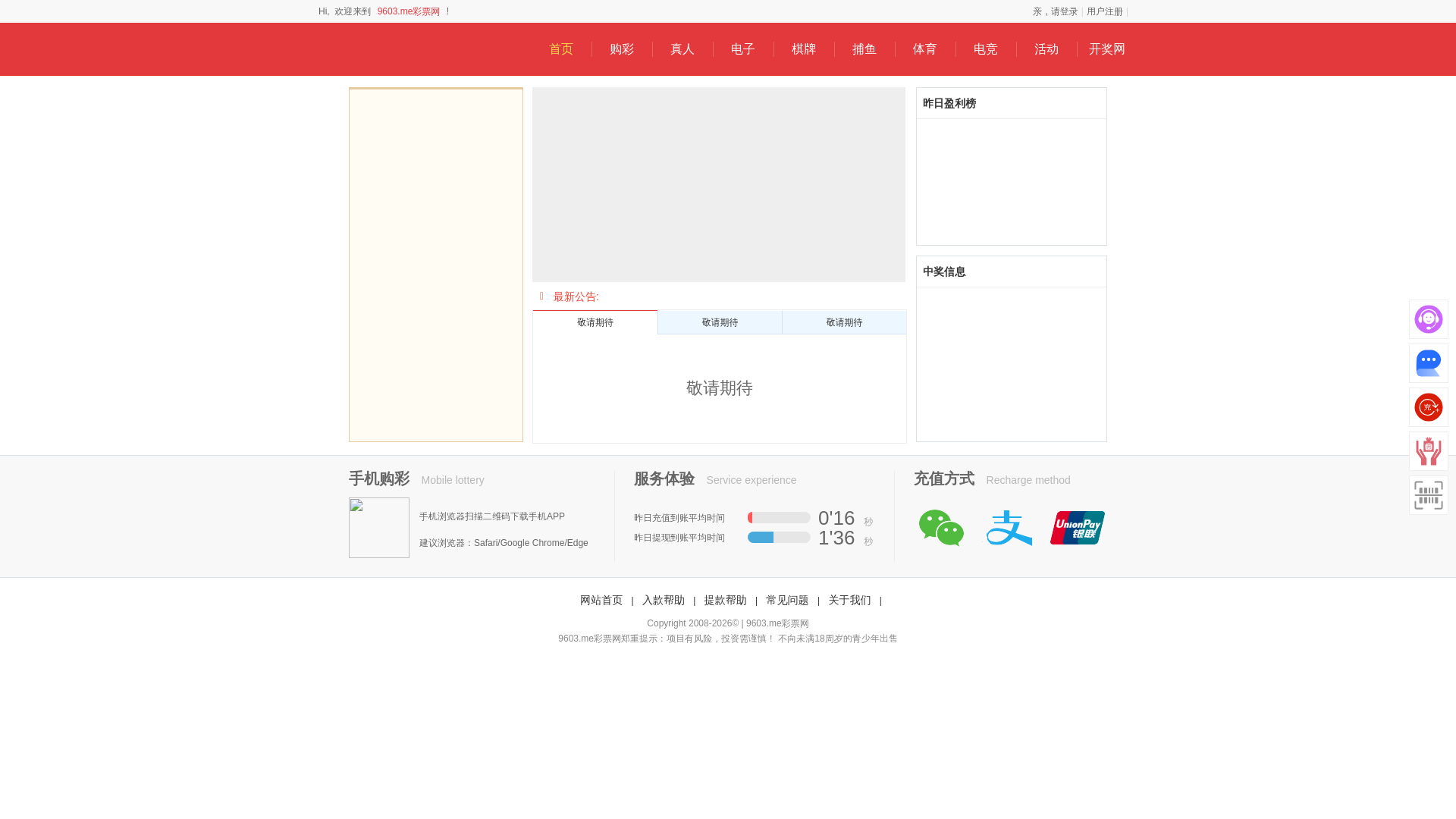website screenshot of https://9603te61.top/