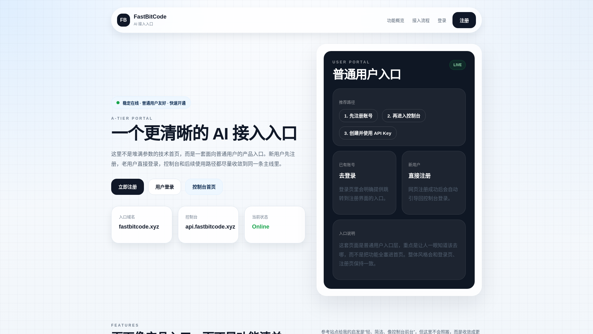 website screenshot of https://fastbitcode.xyz/