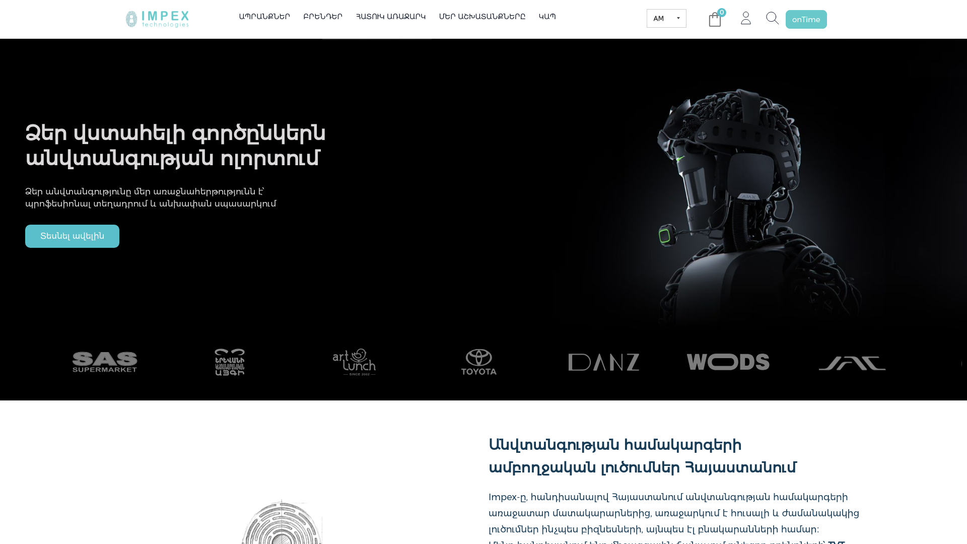 website screenshot of https://impex.am