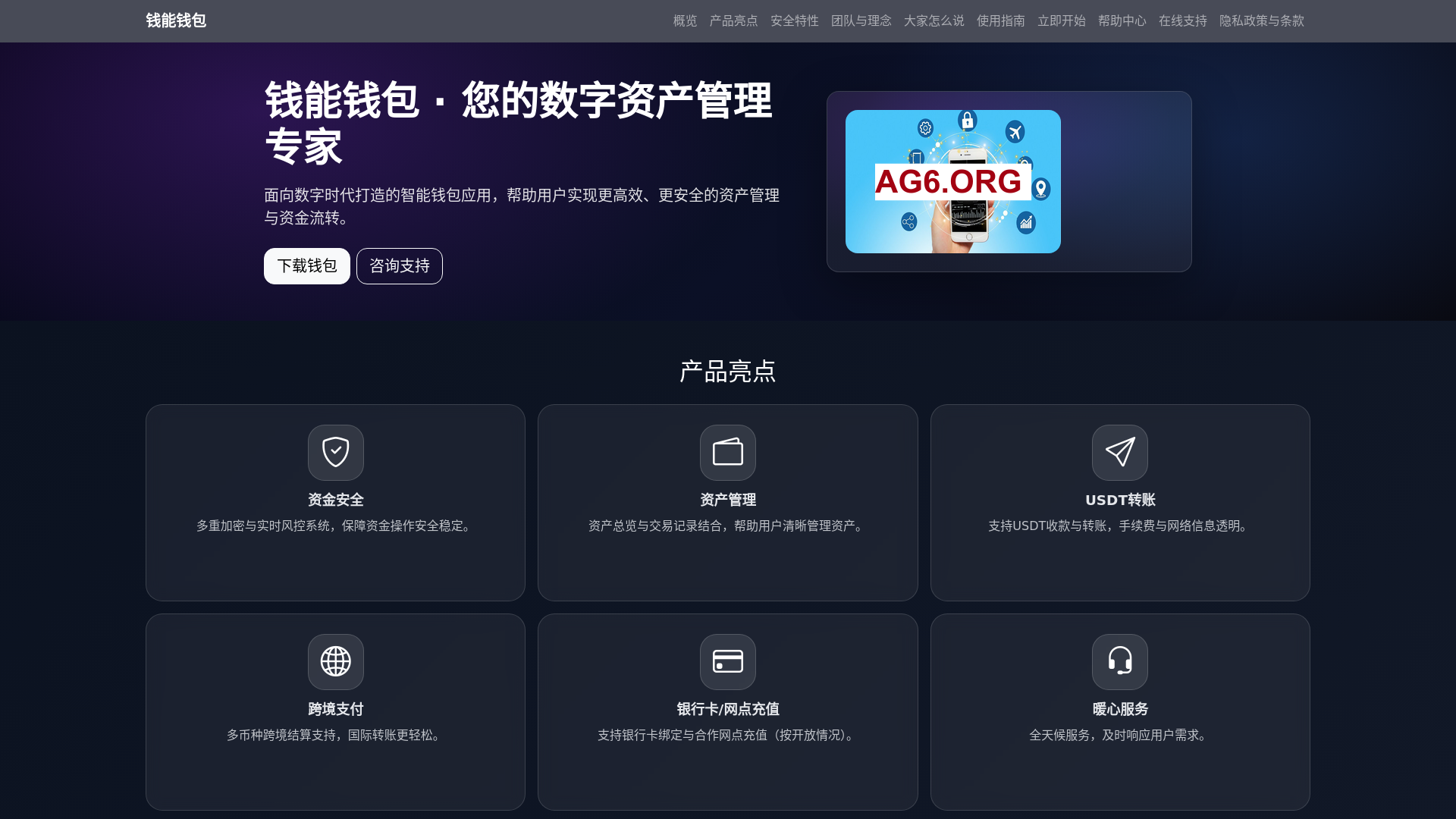 website screenshot of https://qiannengqianbaoappwangzhigw.com.cn