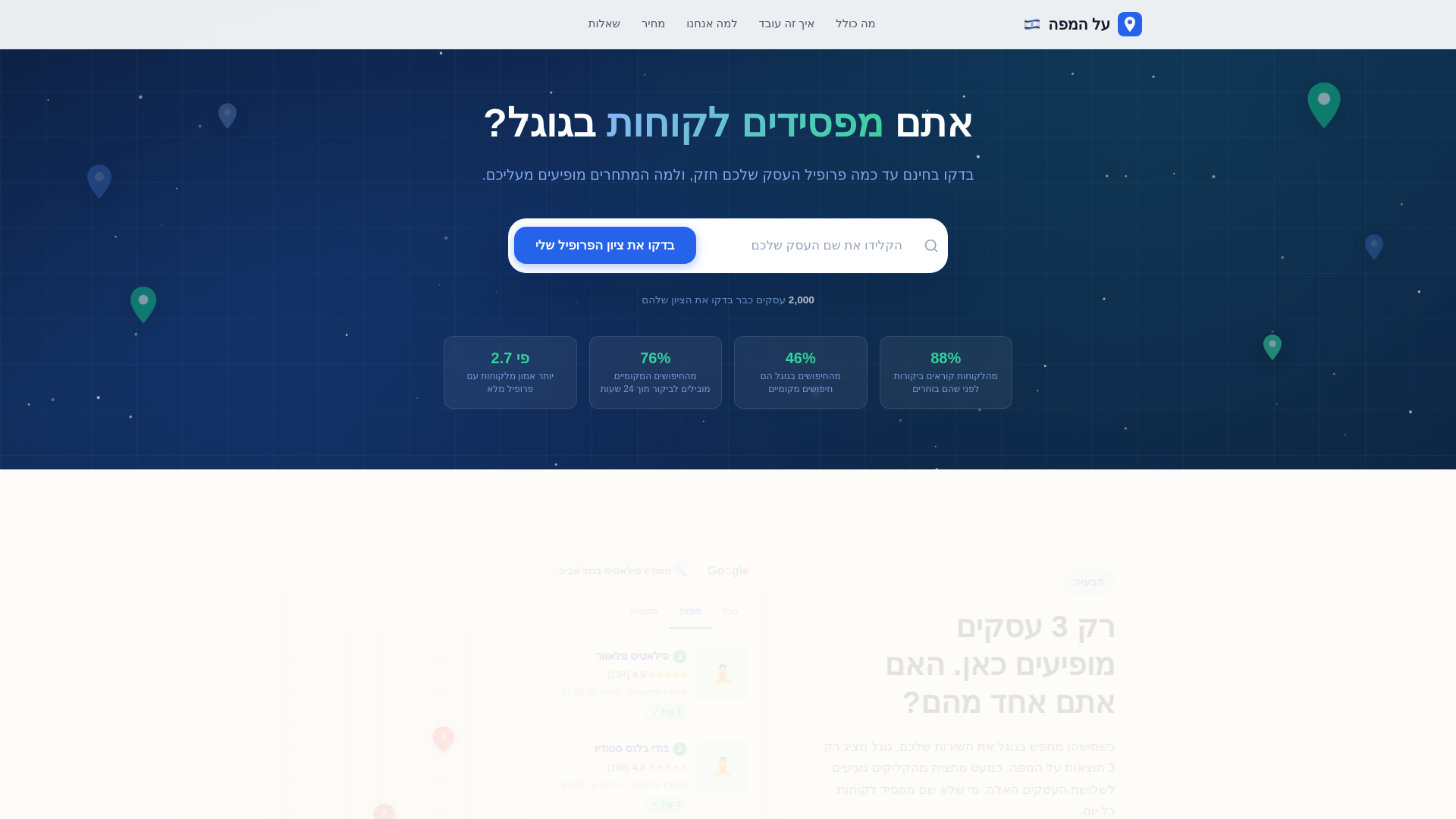 website screenshot of https://google-profile-pro.pages.dev/