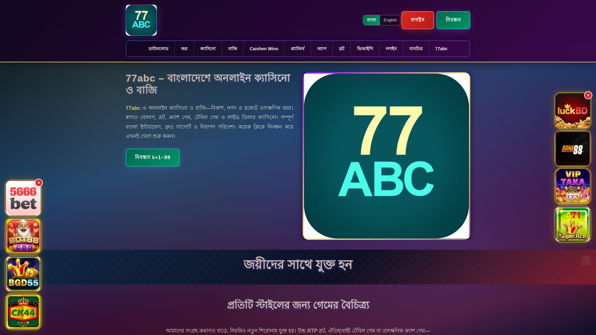 website screenshot of https://77abcchhoy.com/