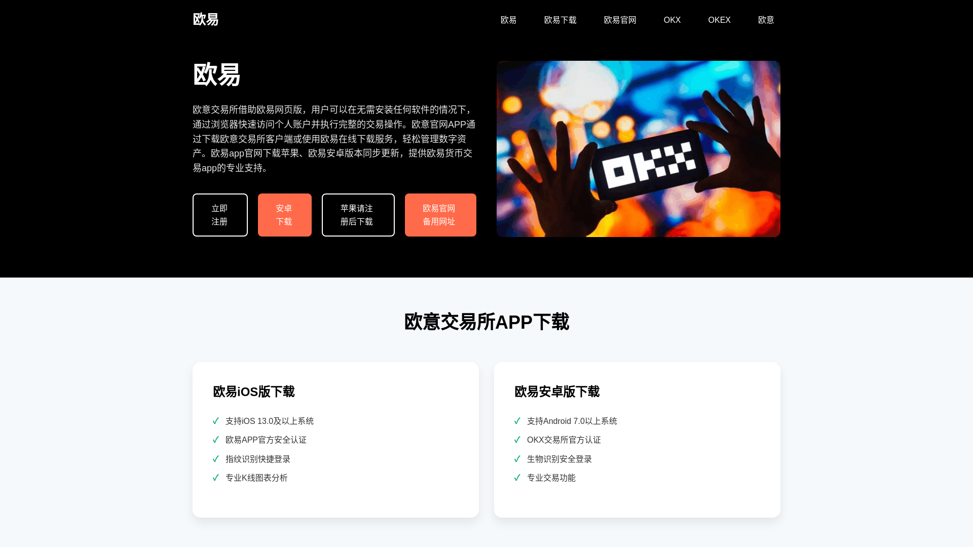 website screenshot of https://khkpt.cn