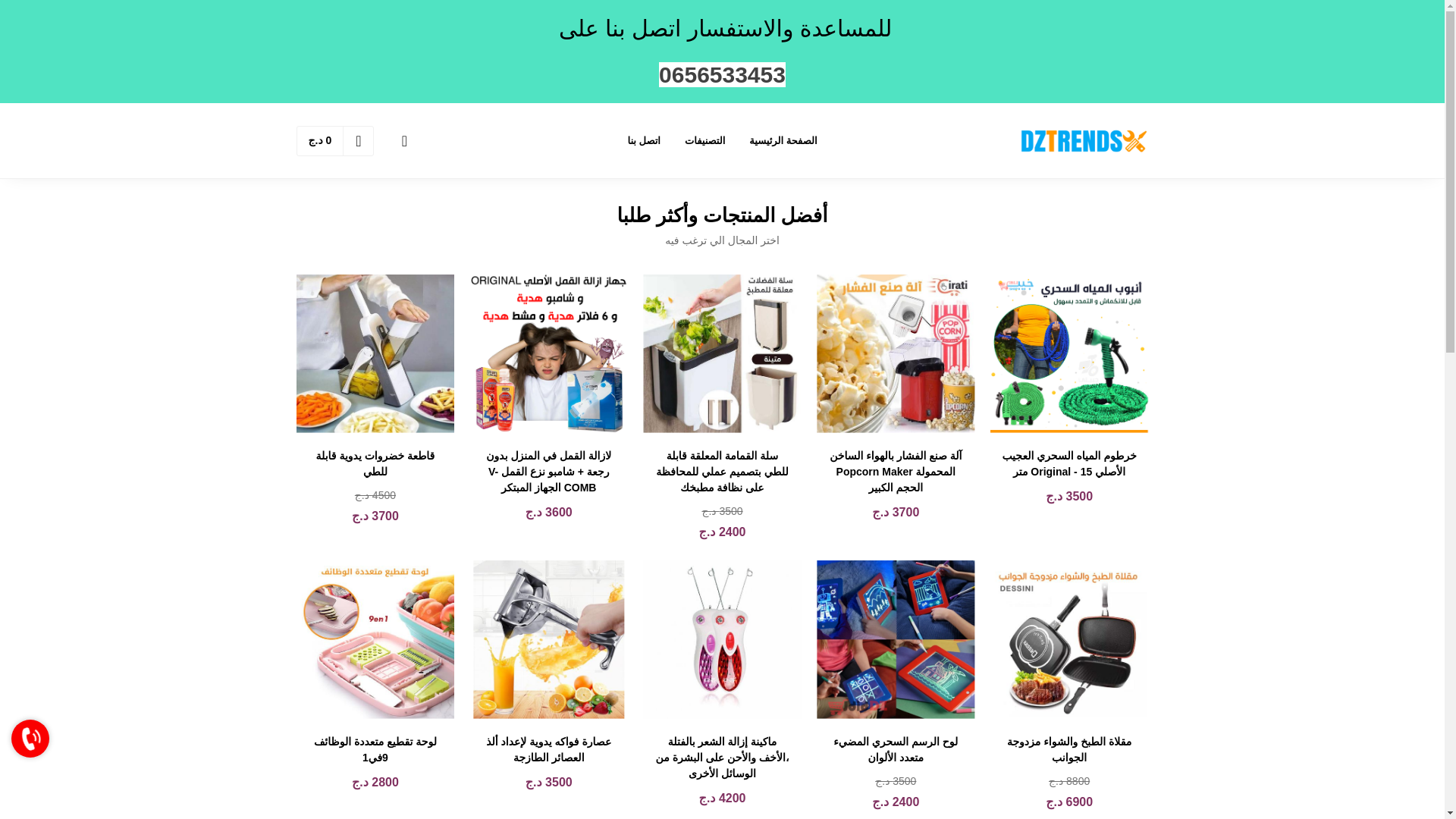 website screenshot of https://almanacdz.xyz/