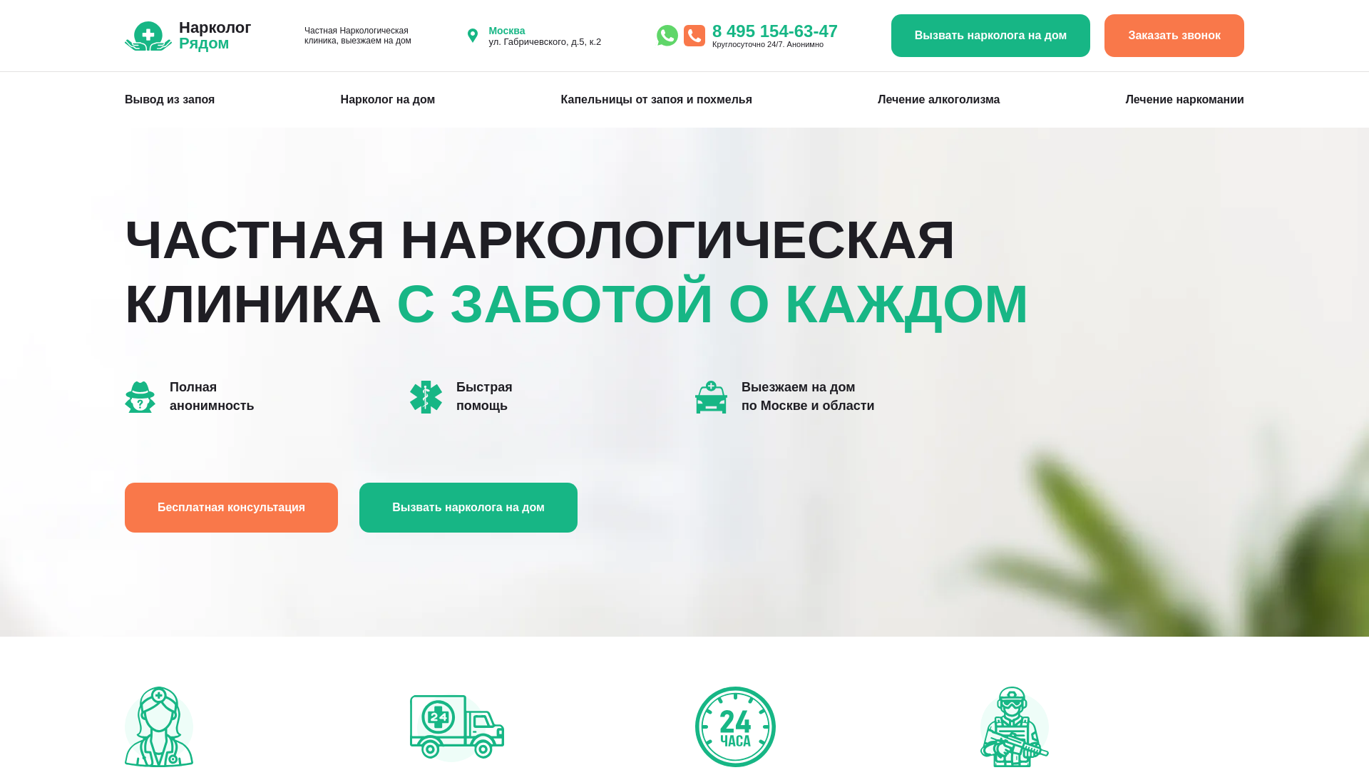 website screenshot of https://24alko-zvonite.ru