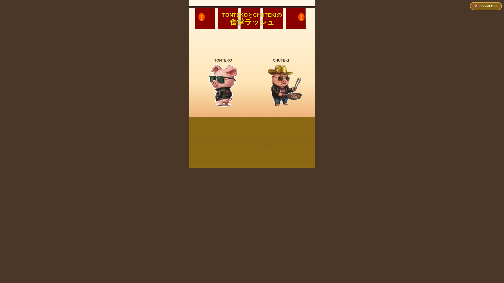 website screenshot of https://shokudoupanic.pages.dev/