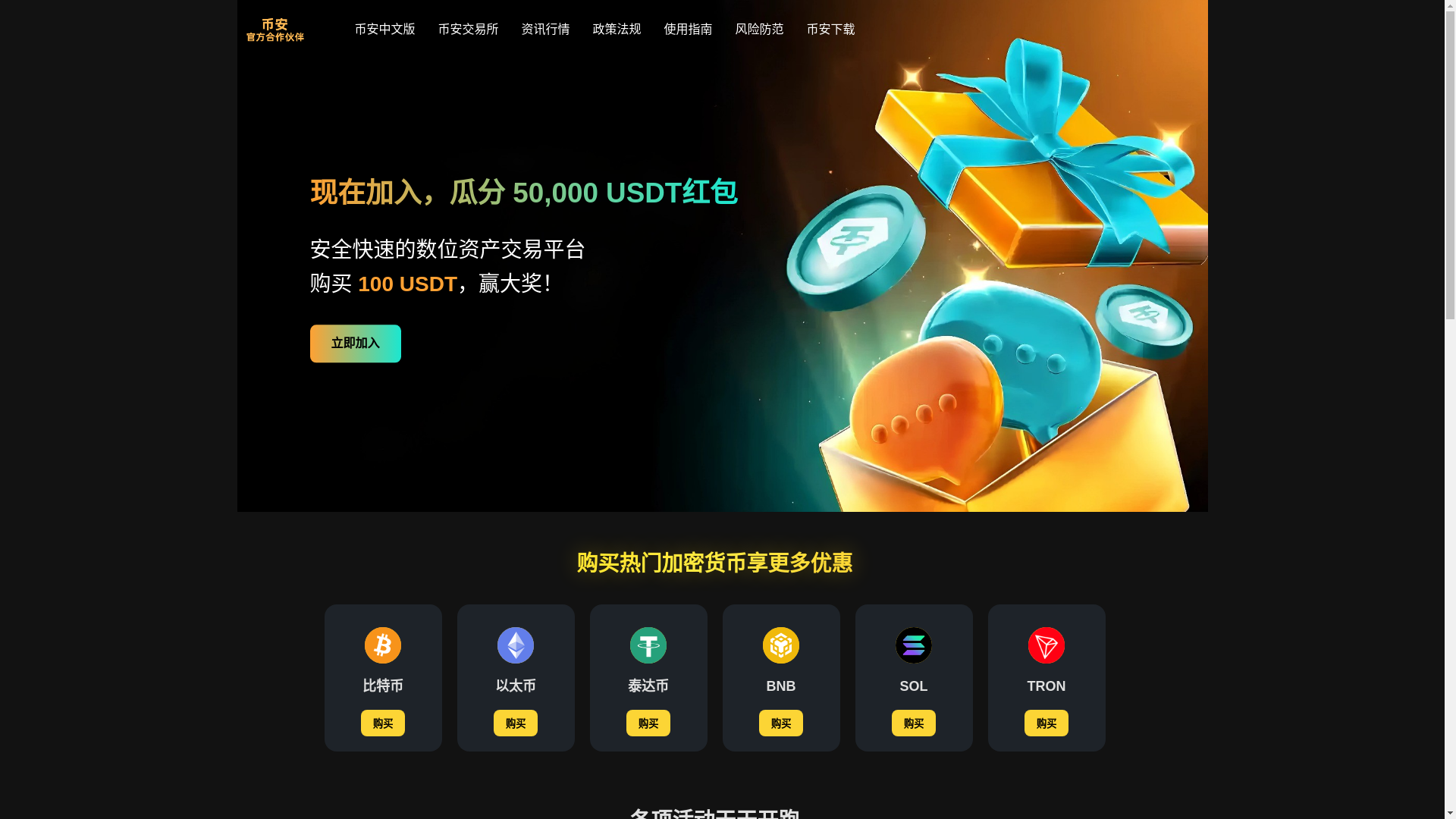 website screenshot of https://x2-bianance.com/