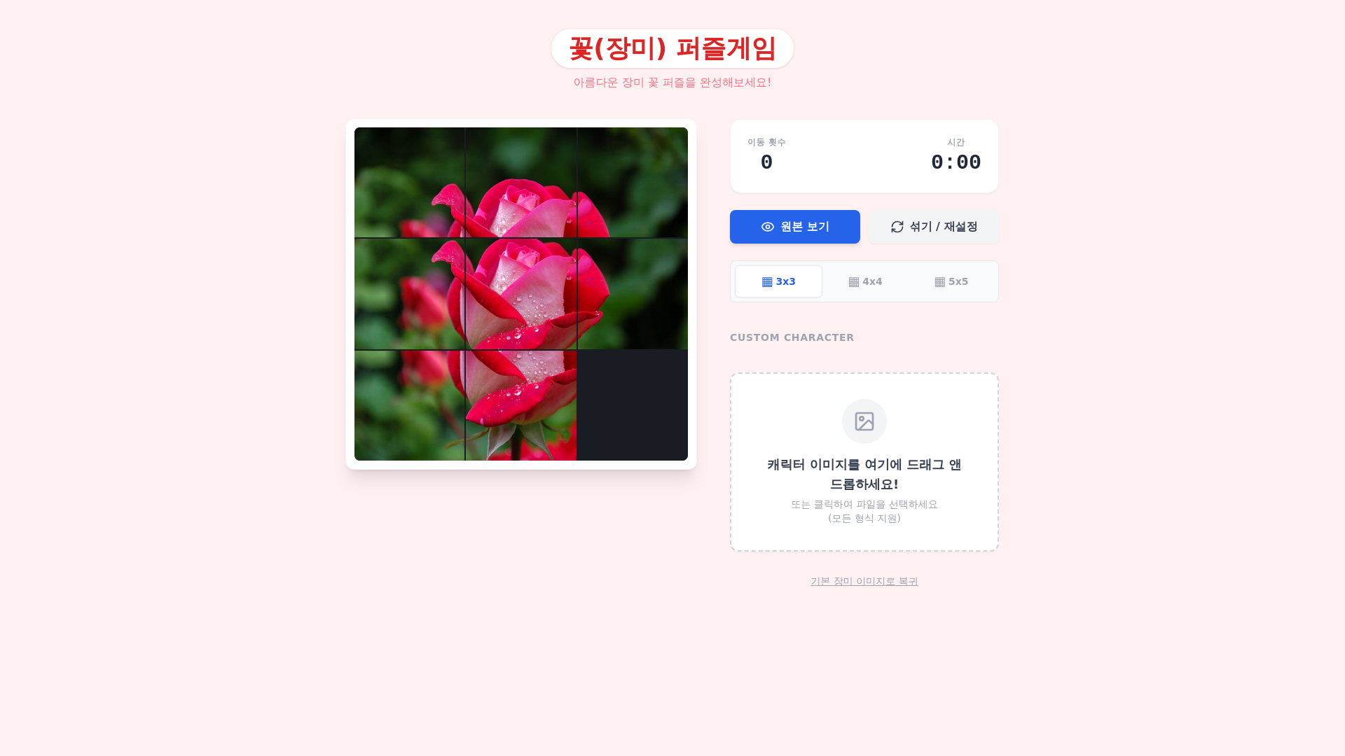 website screenshot of https://flower-puzzle-collection.pages.dev/