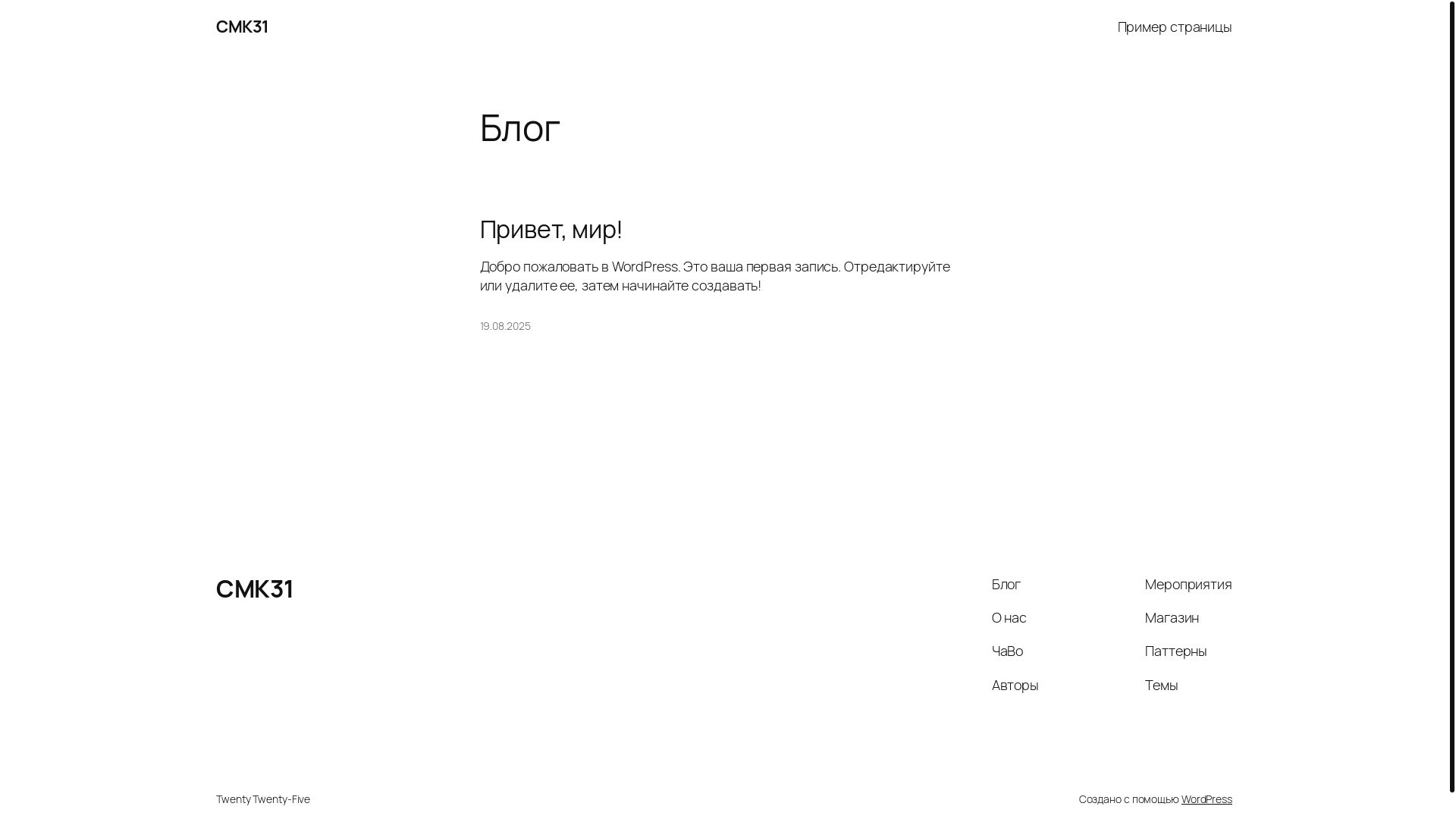 website screenshot of https://cmk31.ru/