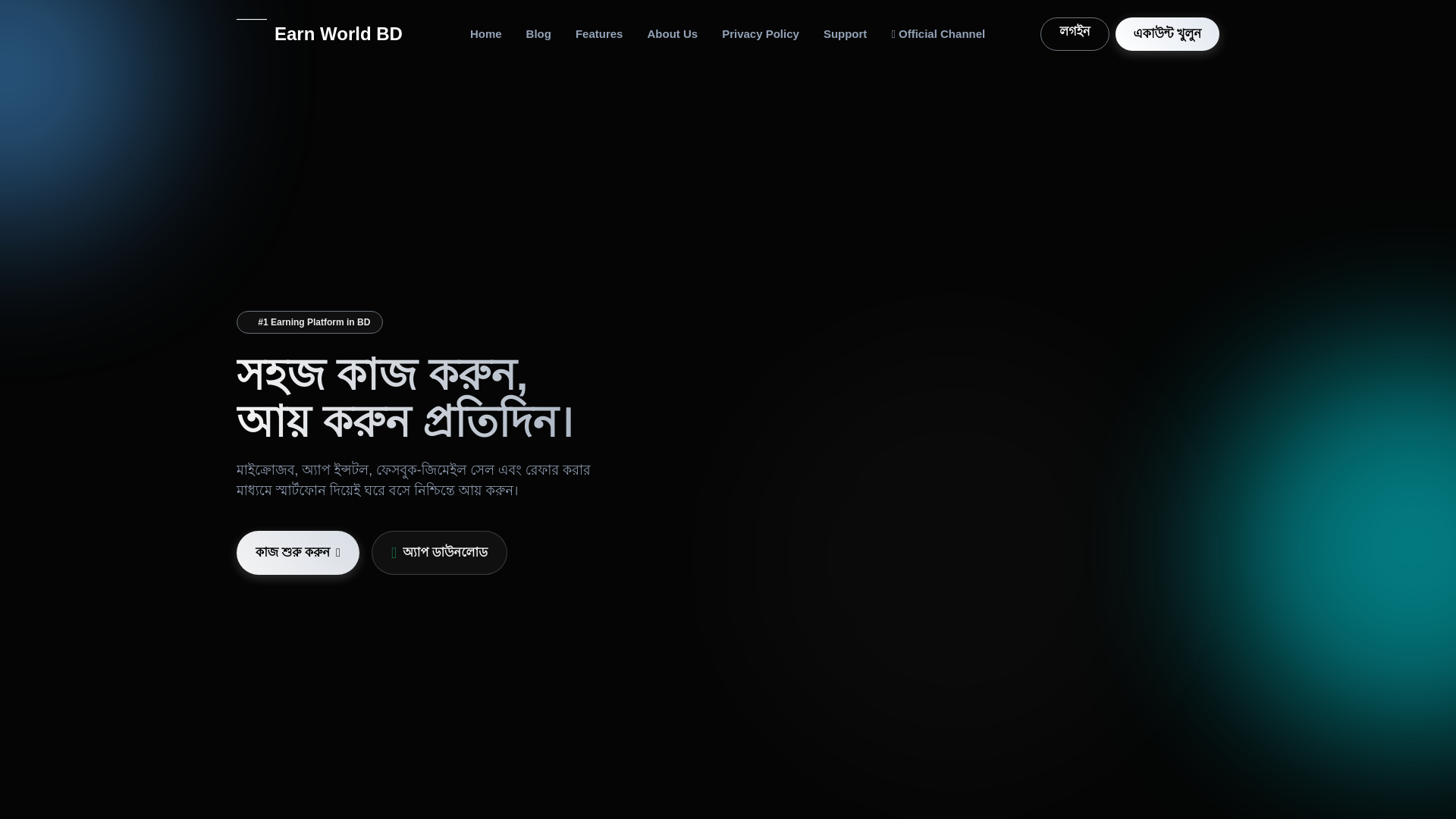 website screenshot of https://earnworldbd.top/