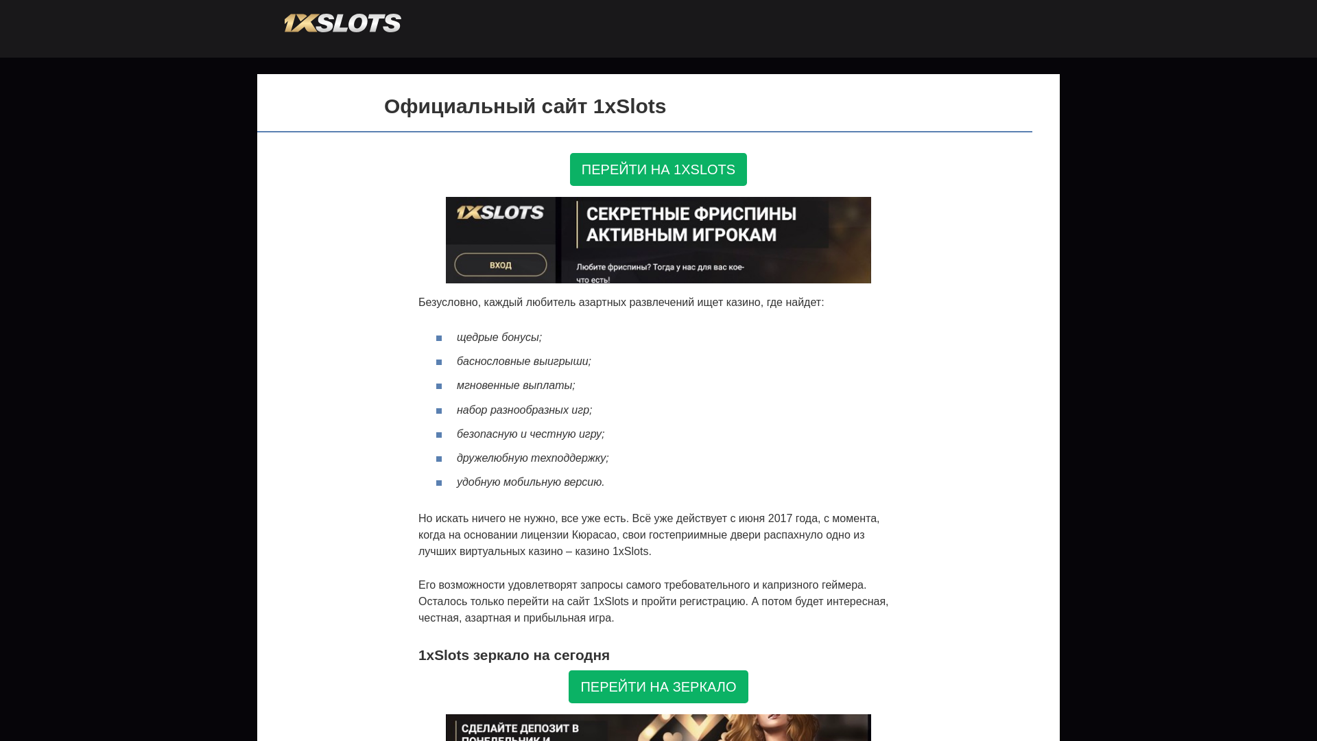 website screenshot of https://1xslots-010.top/