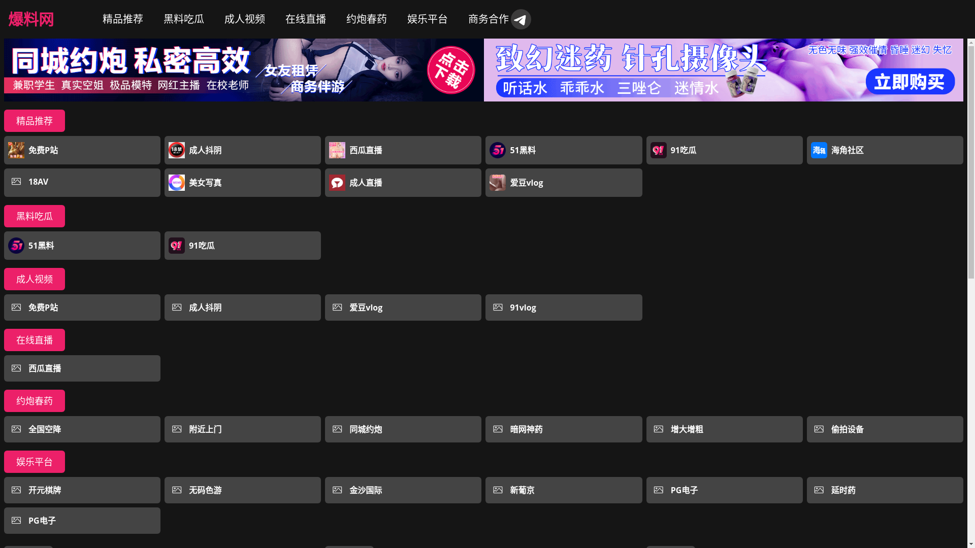 website screenshot of https://meiribaoliao.cc/
