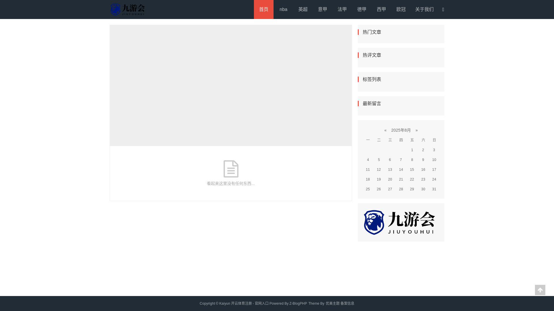 website screenshot of https://tyc-zh-kaiyun.com/
