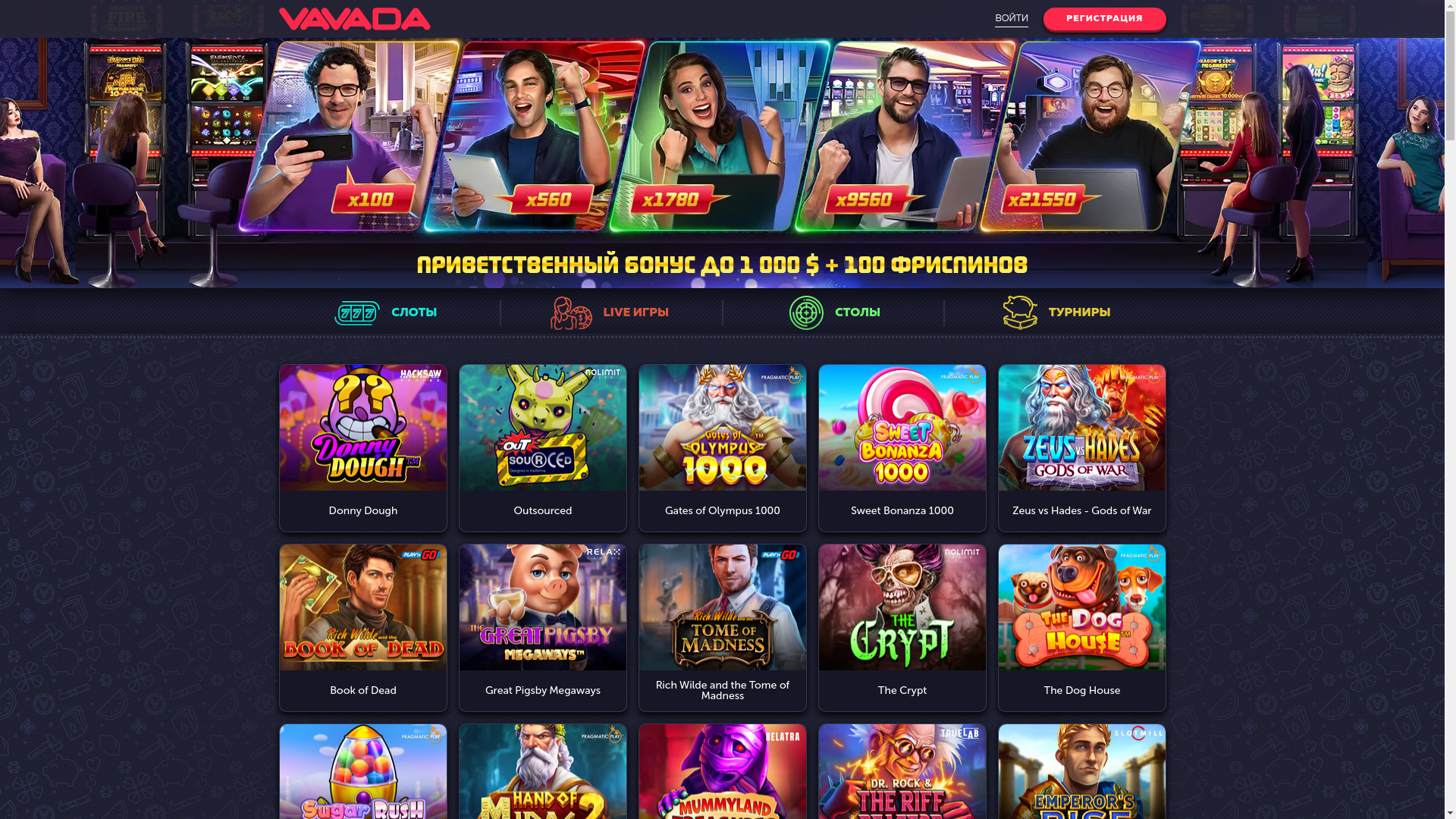 website screenshot of https://vavadada11.online/