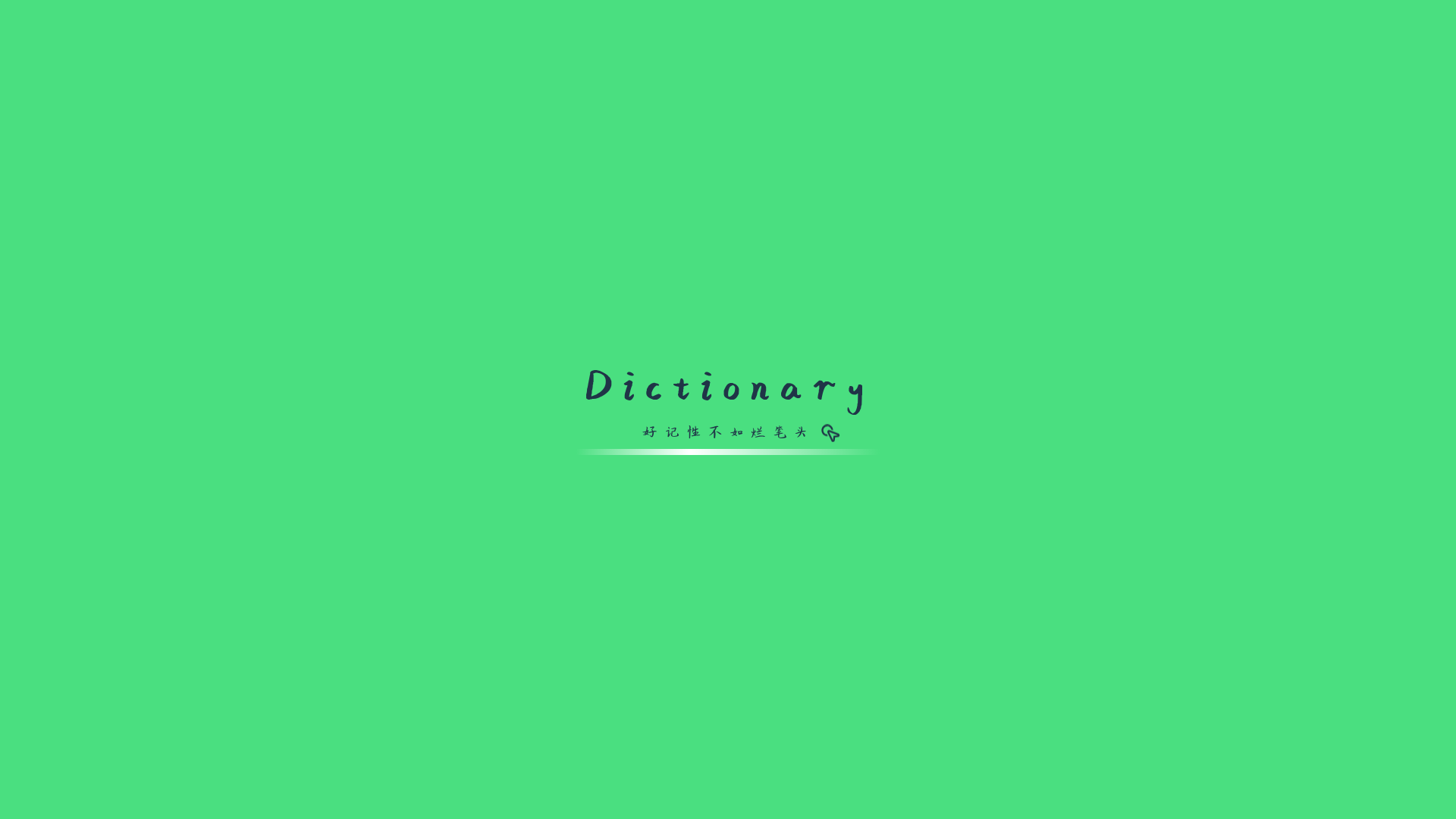 website screenshot of https://linzhe-dictionary.pages.dev/