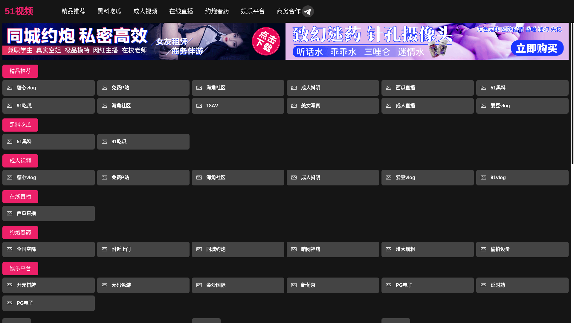 website screenshot of https://y-51shipin.wiki/