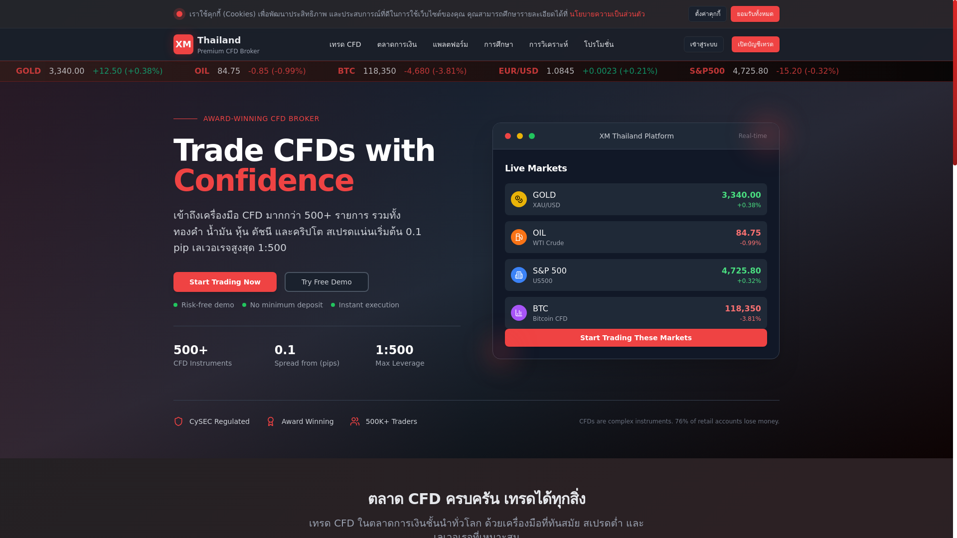 website screenshot of https://xm-thailand.finance/
