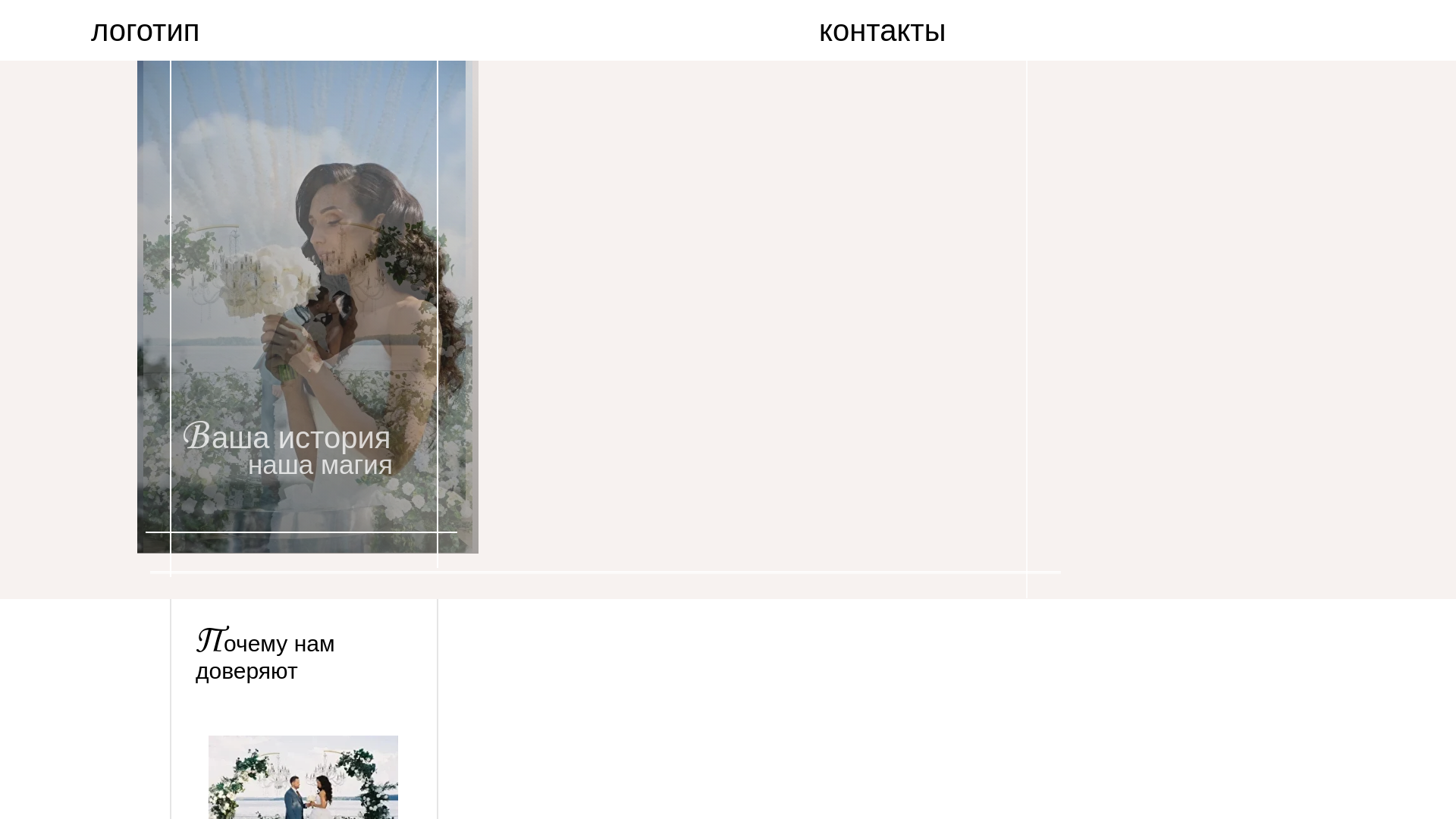 website screenshot of https://dreamweddingstudio.ru