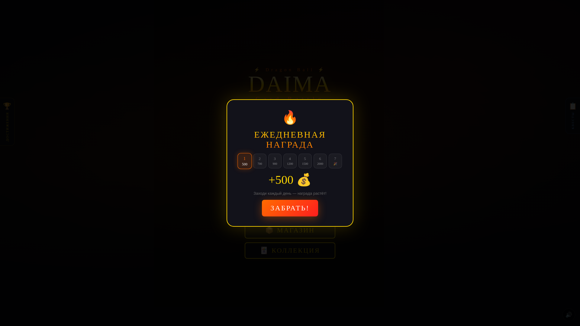 website screenshot of https://daima-game.pages.dev/