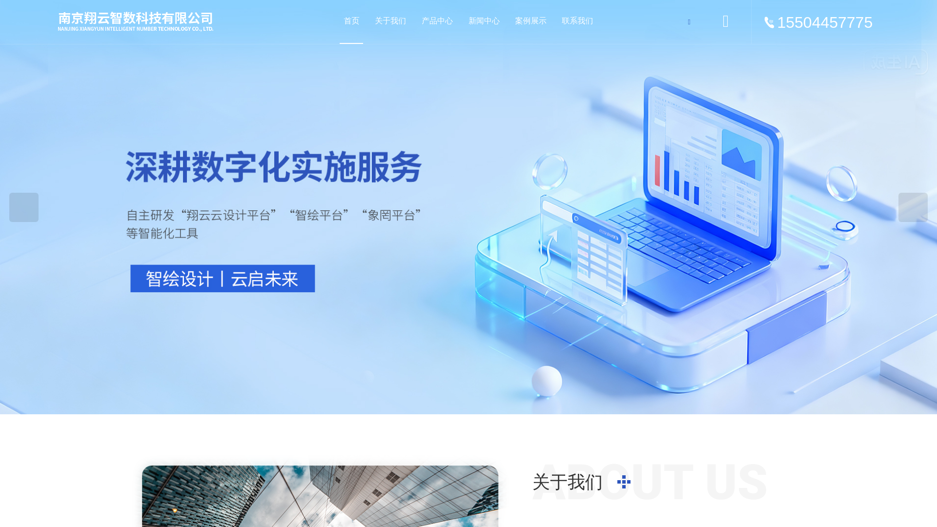 website screenshot of https://xyzs-tech.com