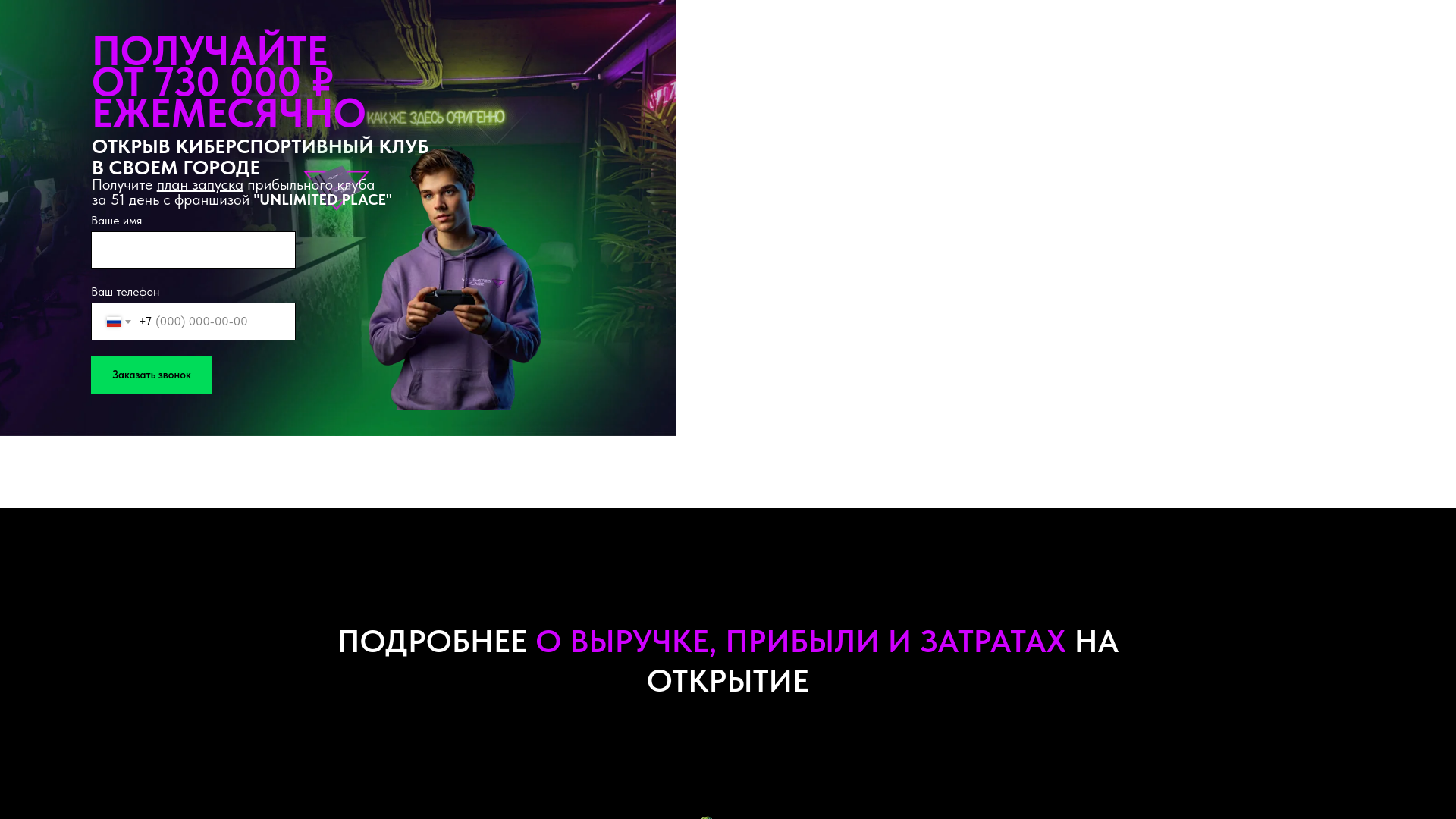 website screenshot of https://unlimitedplace.ru
