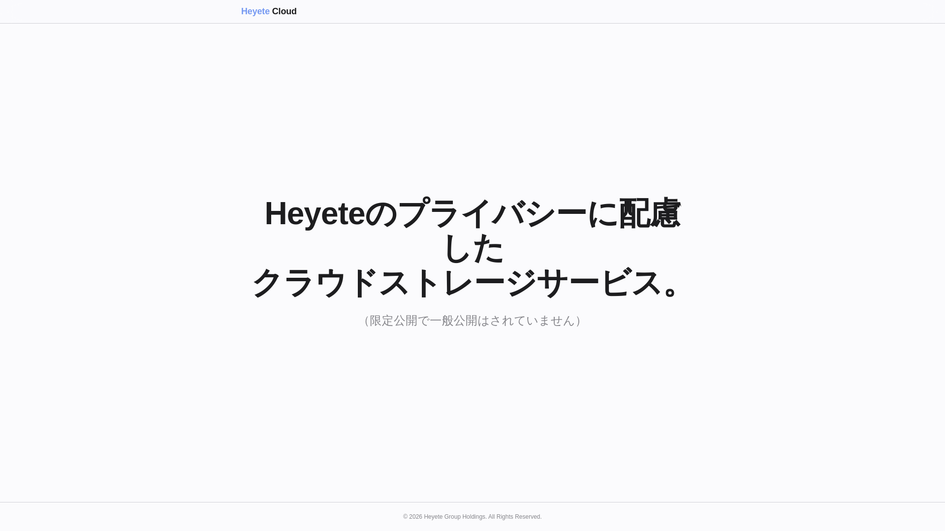 website screenshot of https://cloud-heyete.pages.dev/