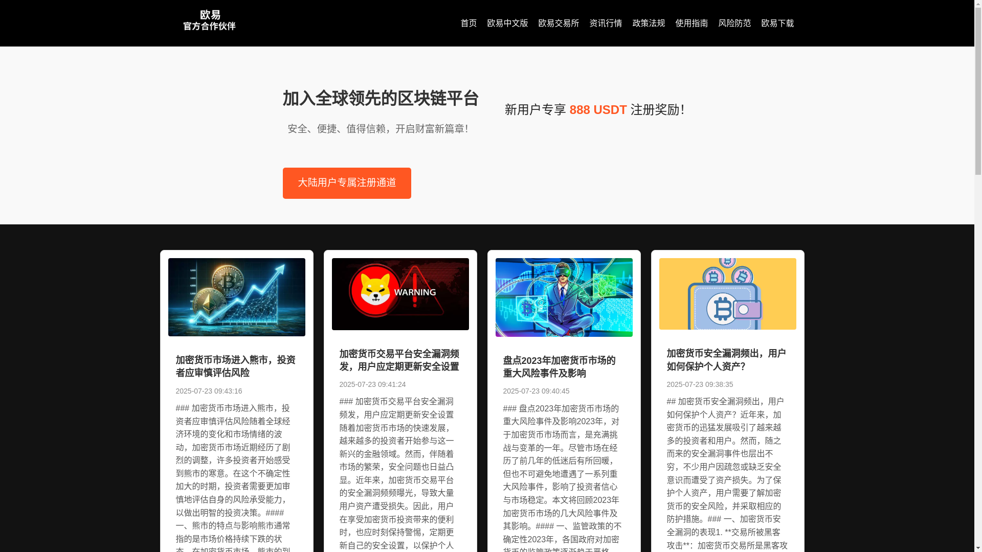 website screenshot of https://c4-okx-pc.net/
