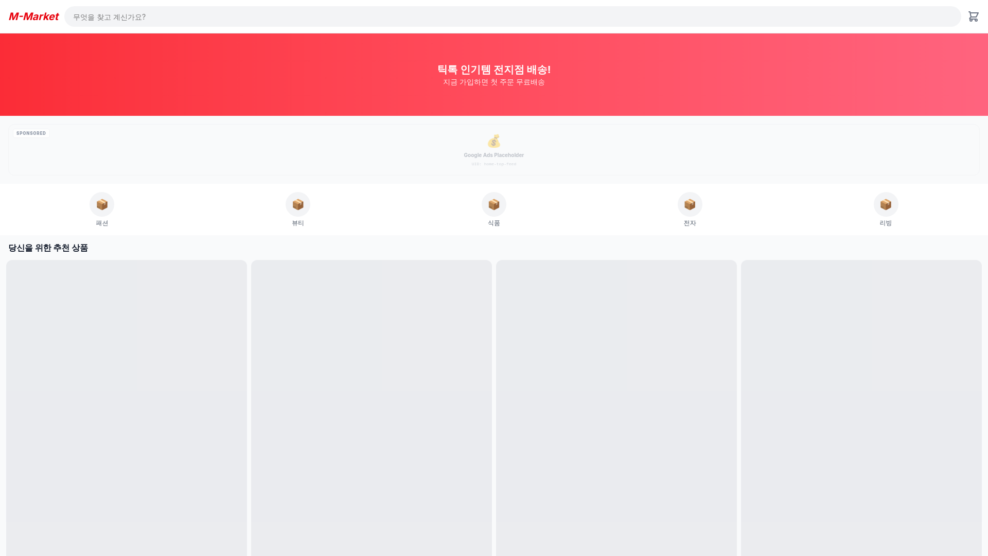 website screenshot of https://picktokshop.pages.dev/
