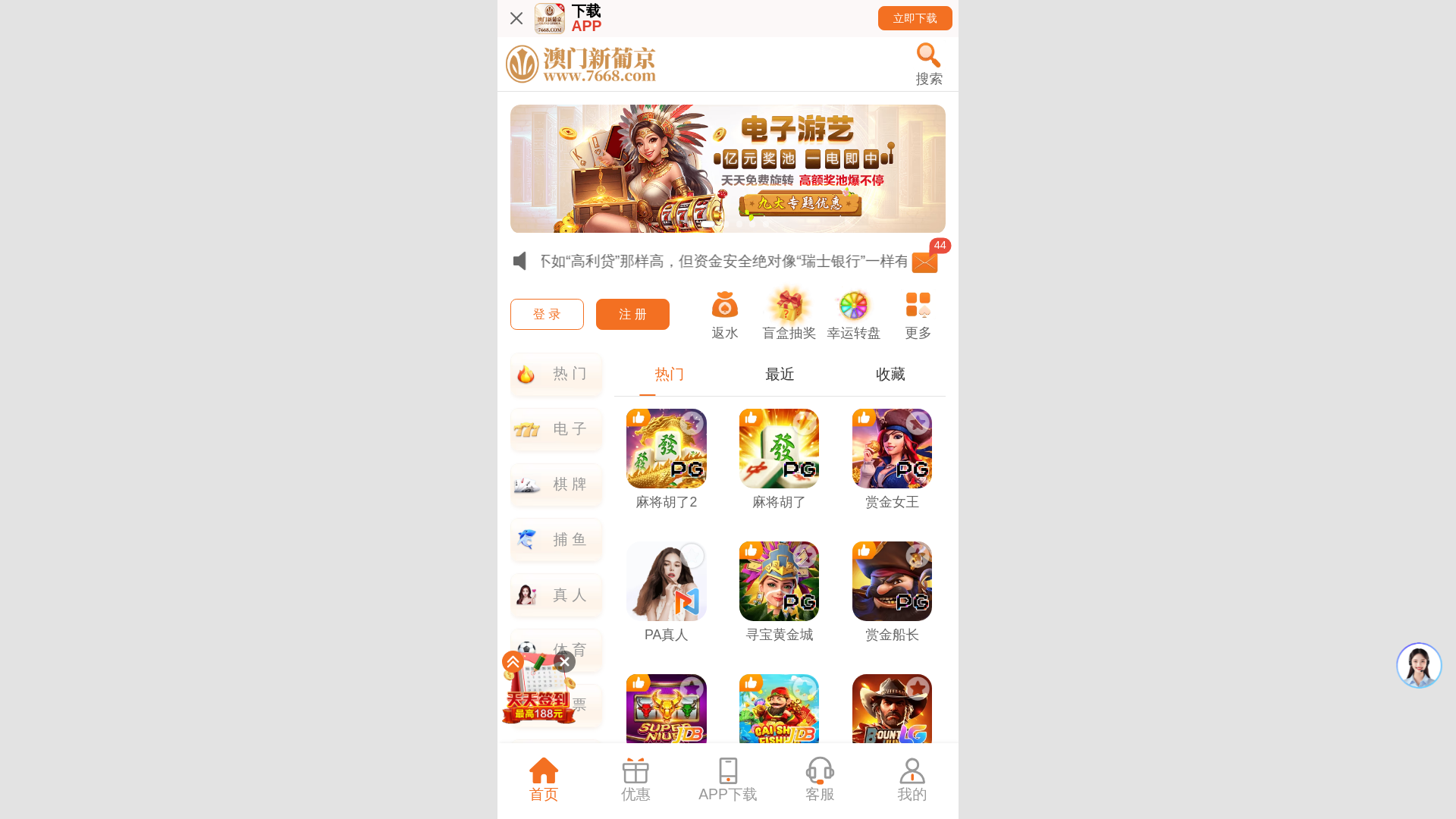 website screenshot of https://64997.vip