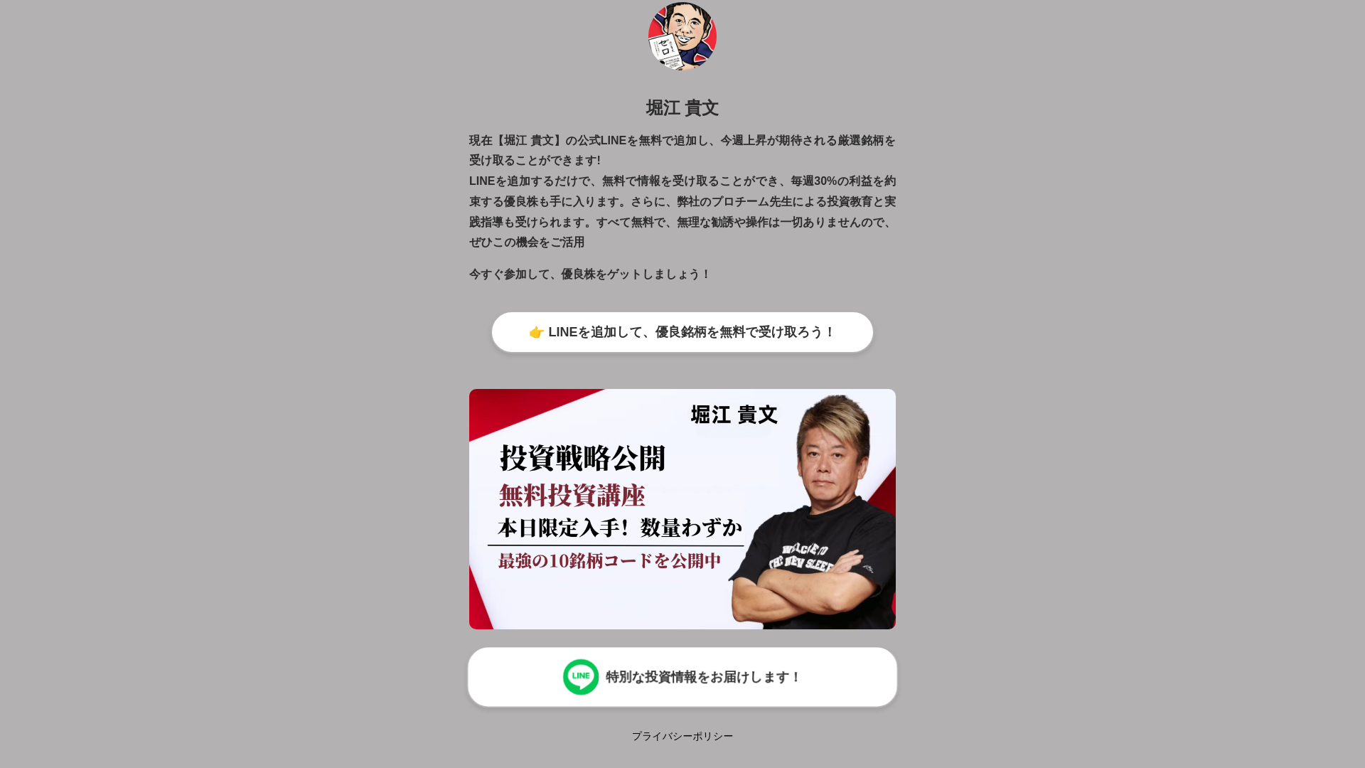 website screenshot of https://takafumi1.pages.dev/