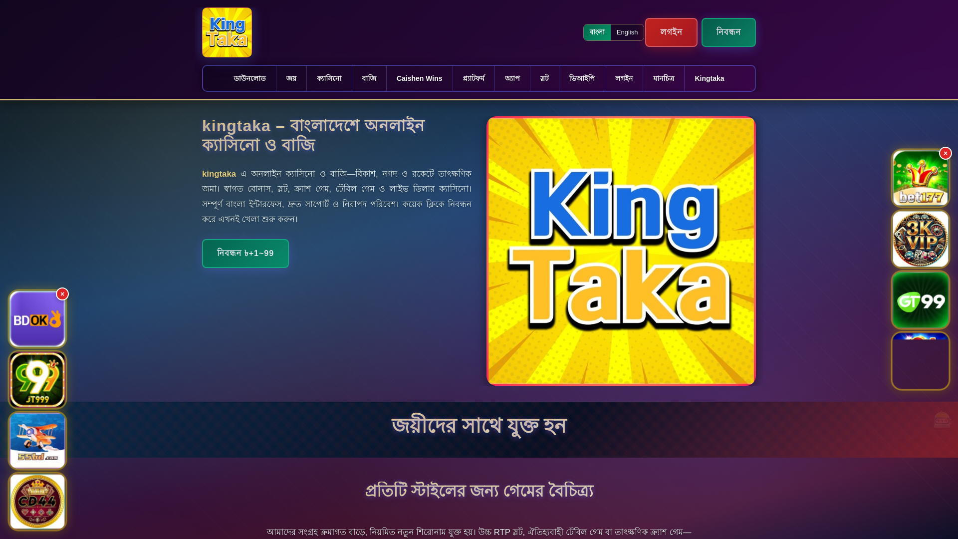 website screenshot of https://kingtakachhoy.com/