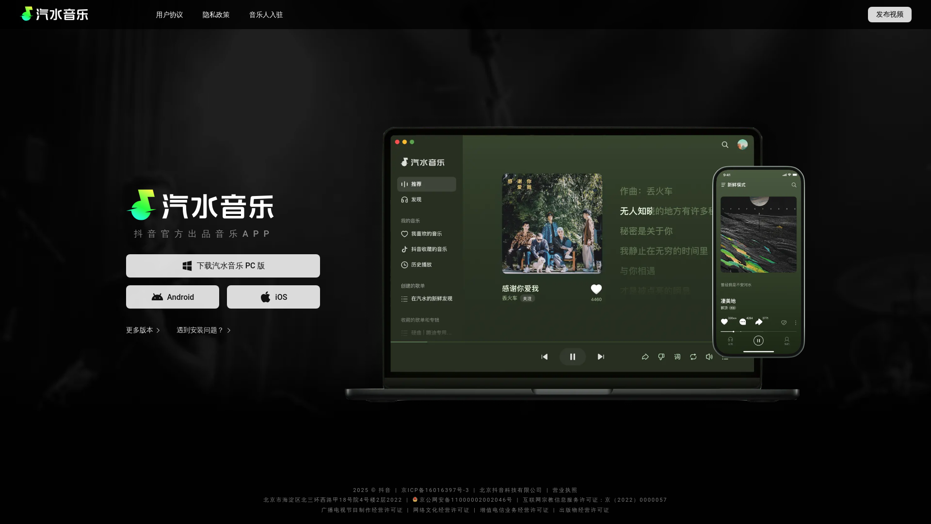 website screenshot of https://qishui.com