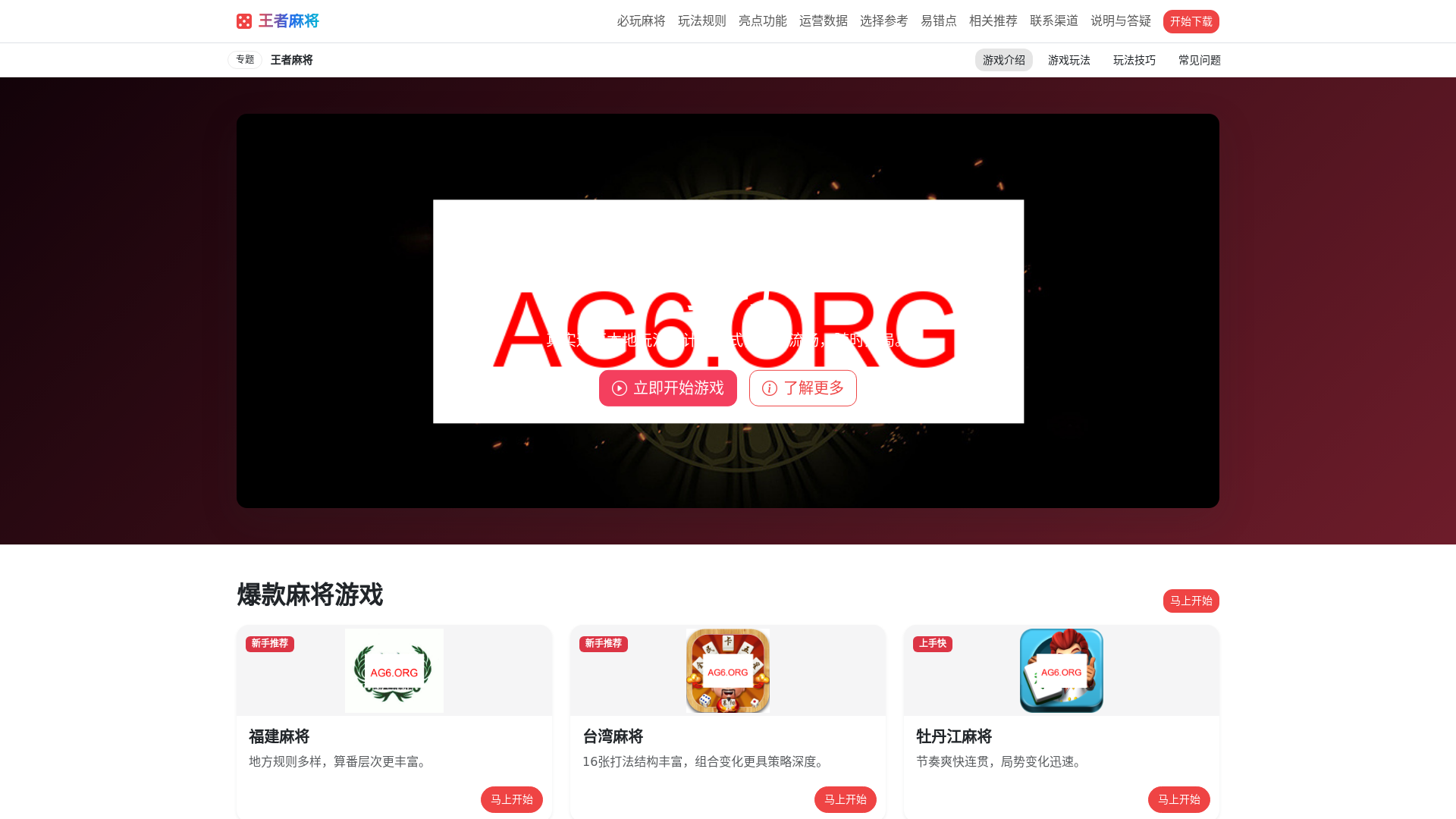 website screenshot of https://wangzhemajiang1.com.cn/