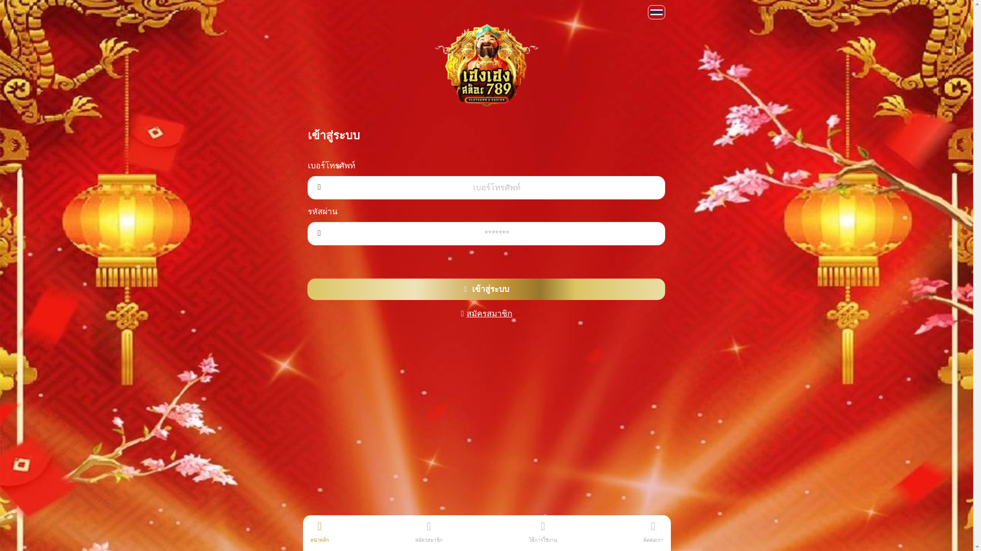 website screenshot of https://henghengslot789.vip/