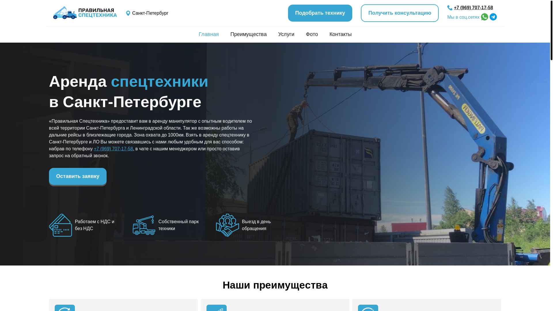 website screenshot of https://kranyspb.ru/