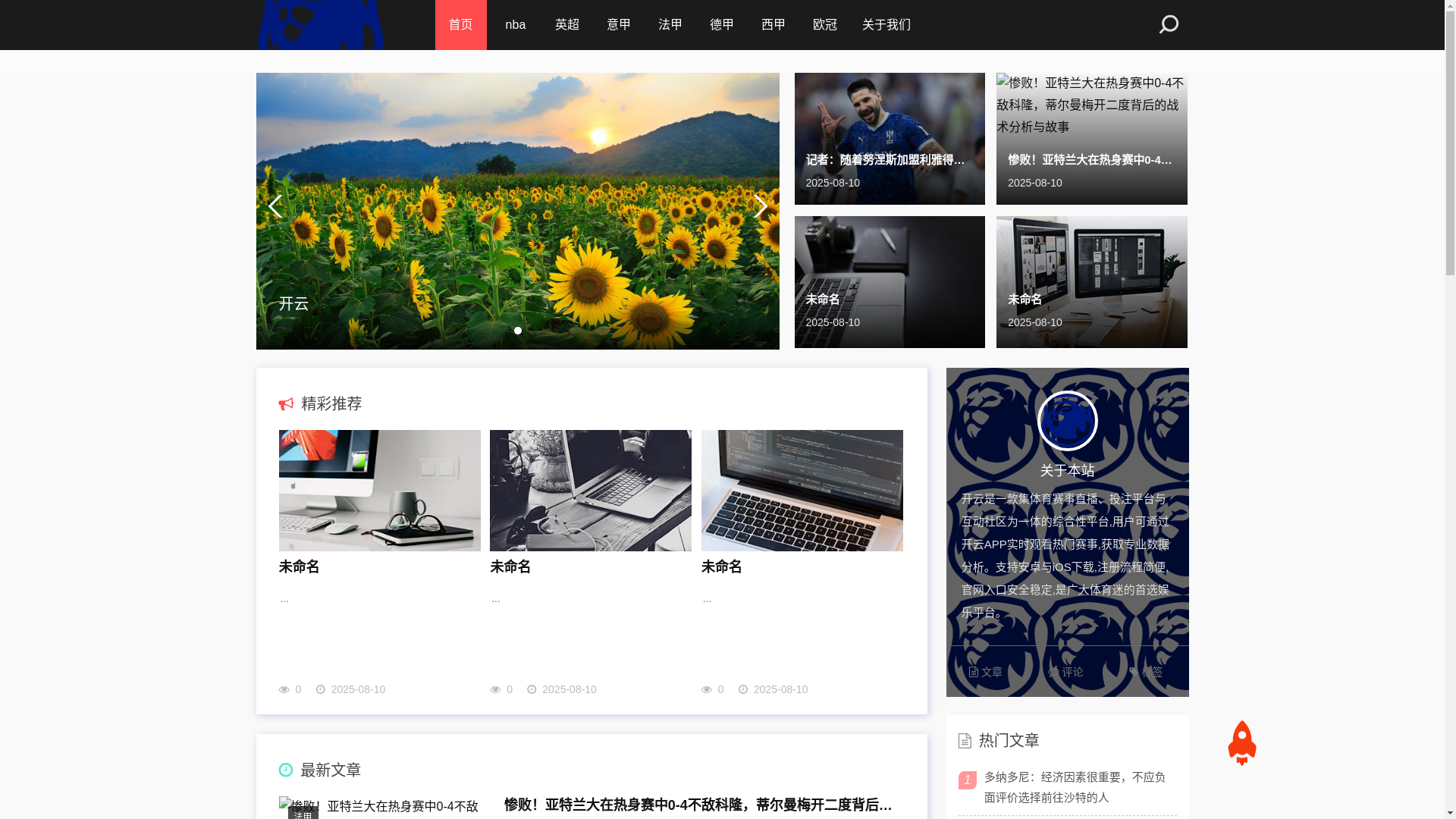 website screenshot of https://alpha-cn-kaiyun.com/