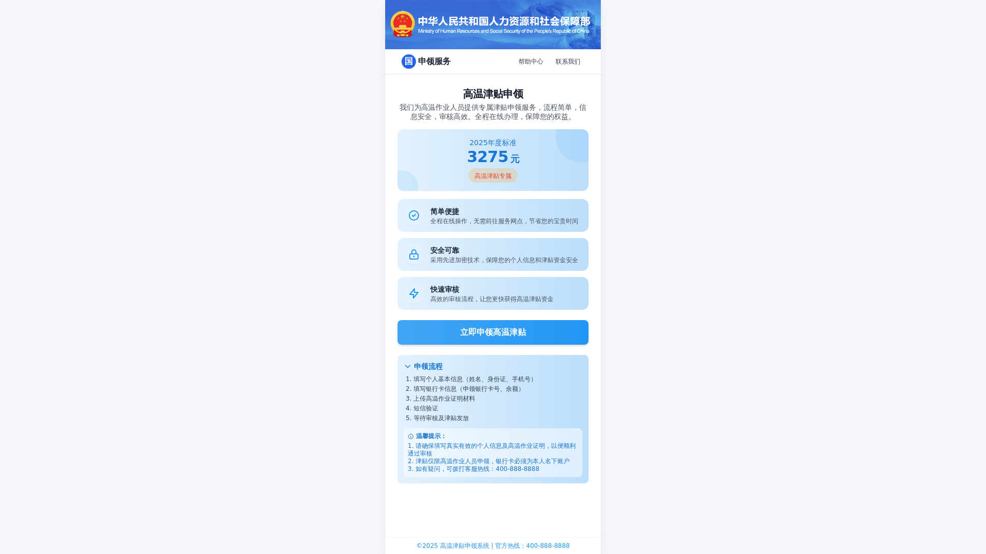 website screenshot of https://httin35.cn/
