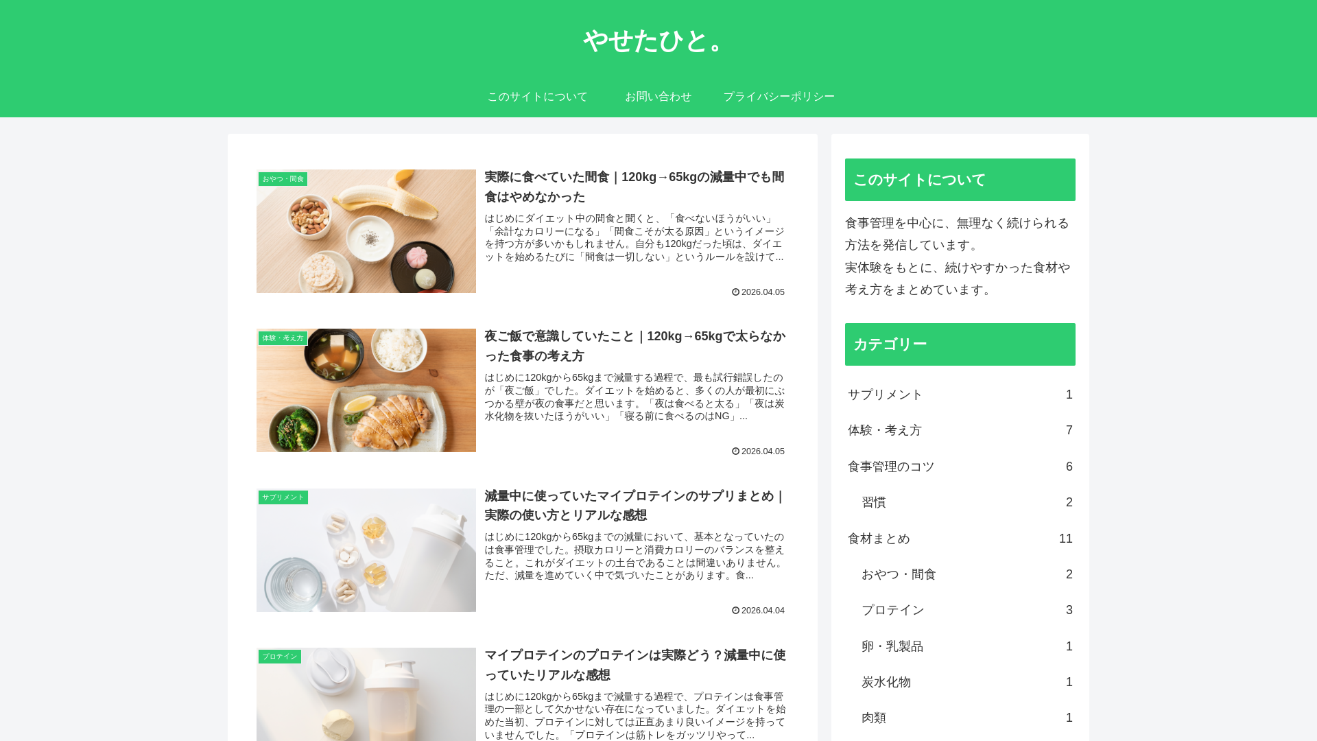 website screenshot of https://yasetahito-note.com