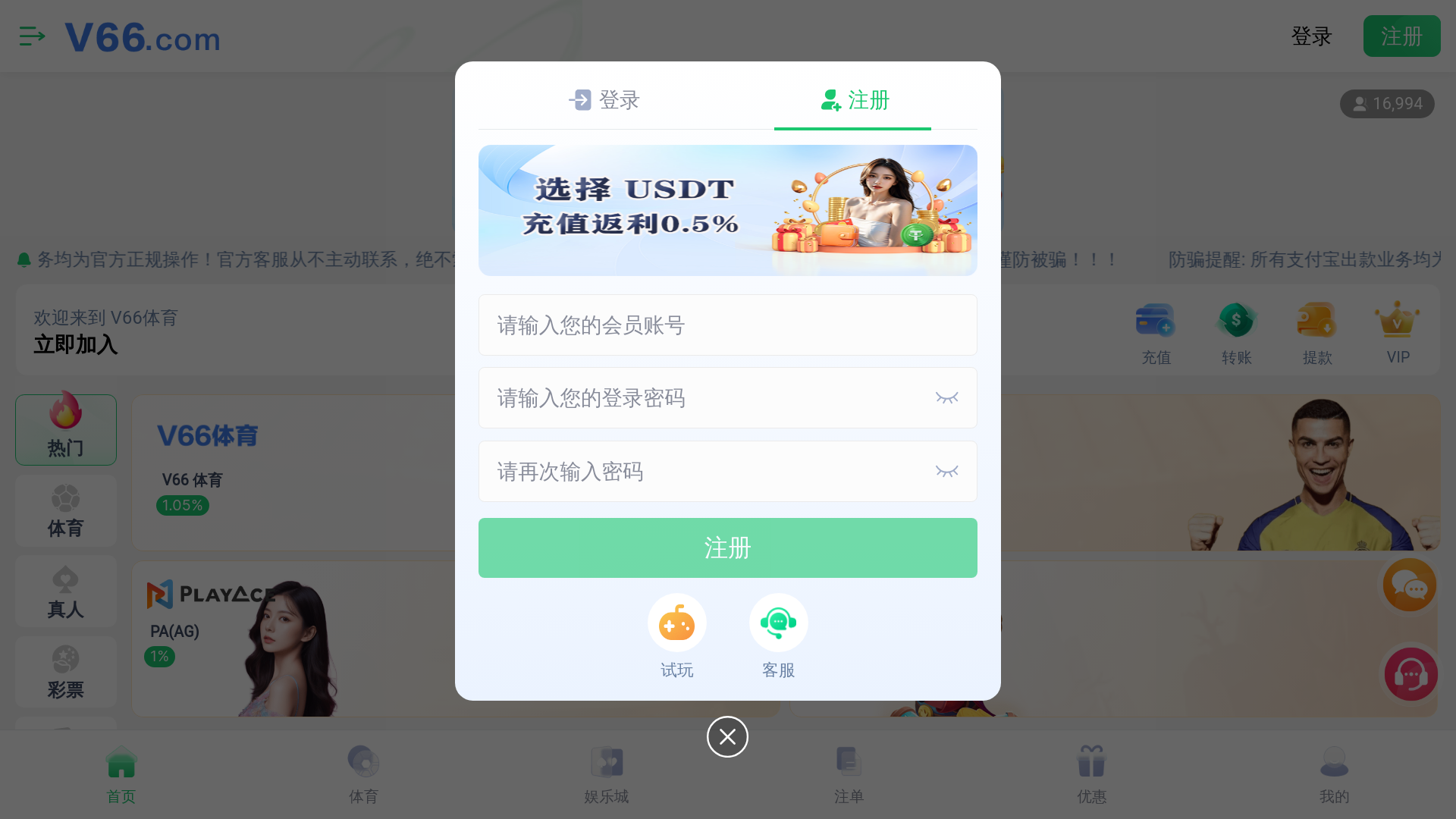website screenshot of https://hongbaosaoleiapppingtai.com.cn/