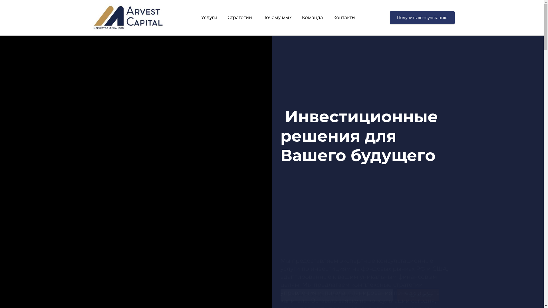 website screenshot of https://arvestscapital.com/