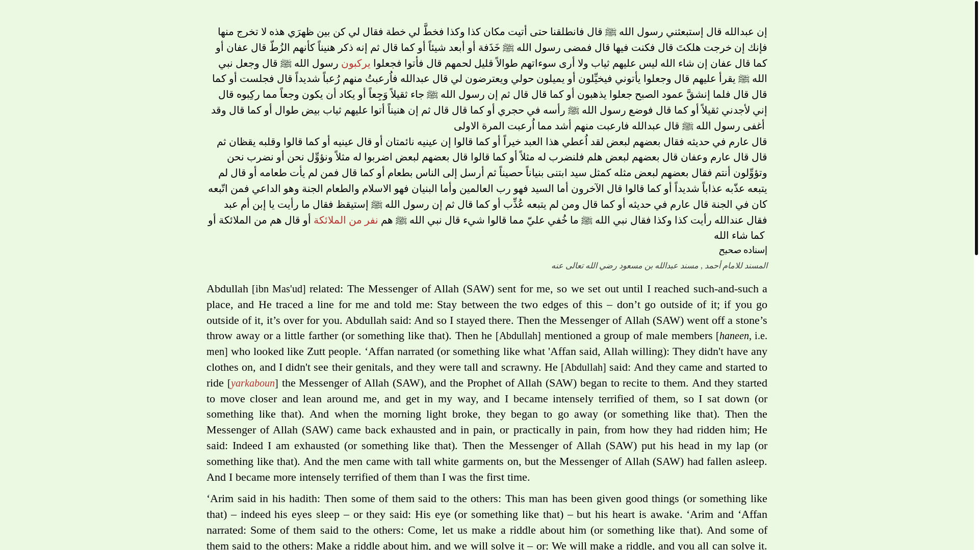 website screenshot of https://sunnah2.com/262
