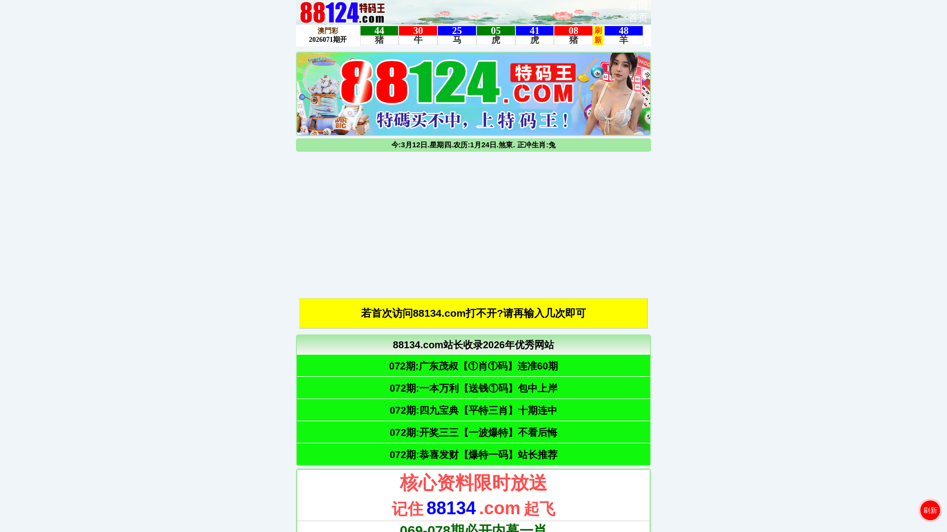 website screenshot of https://pcnzgcesrgofw.88125ldaz3.shop